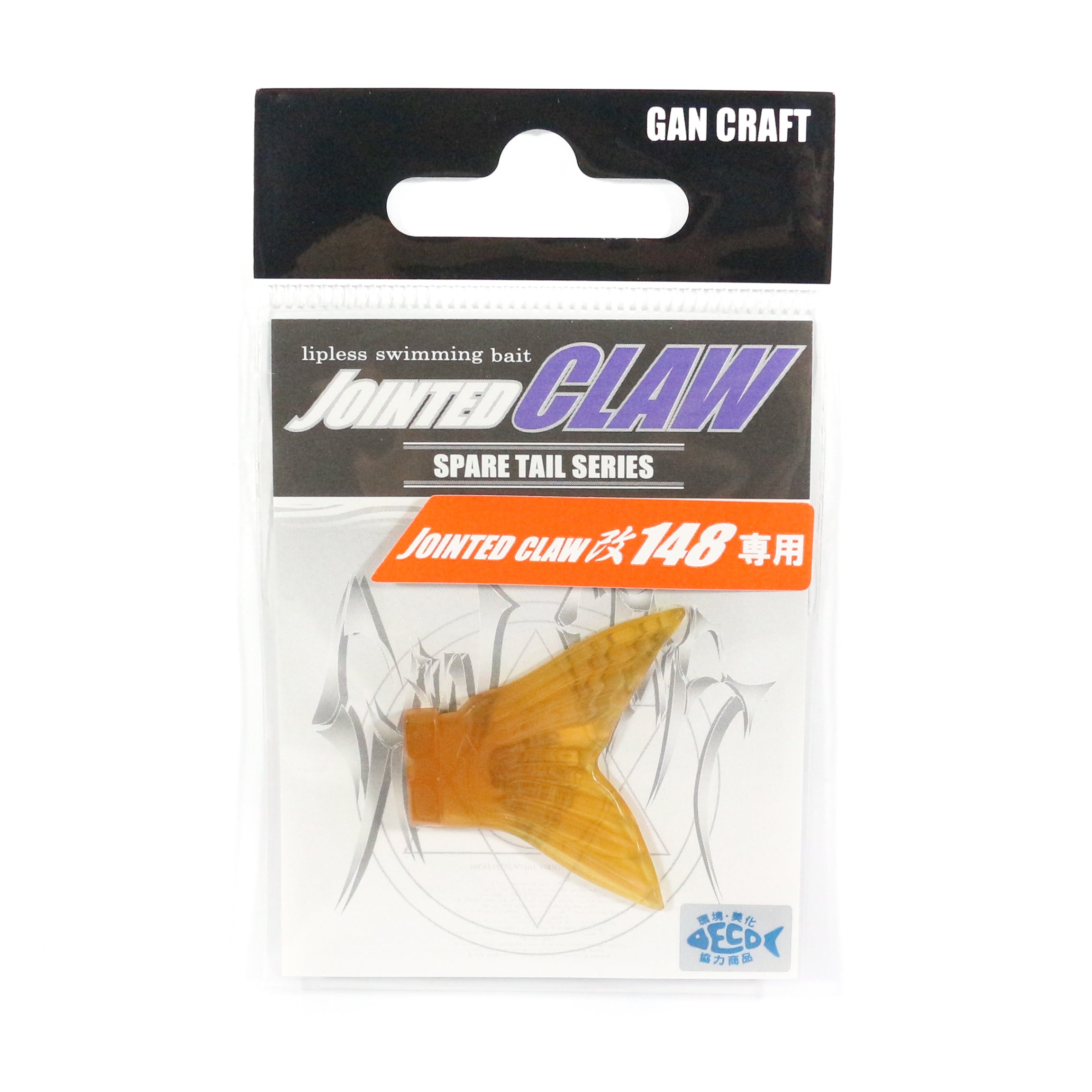 Gan Craft Jointed Claw 148 Spare Tail Normal 03 (2174)