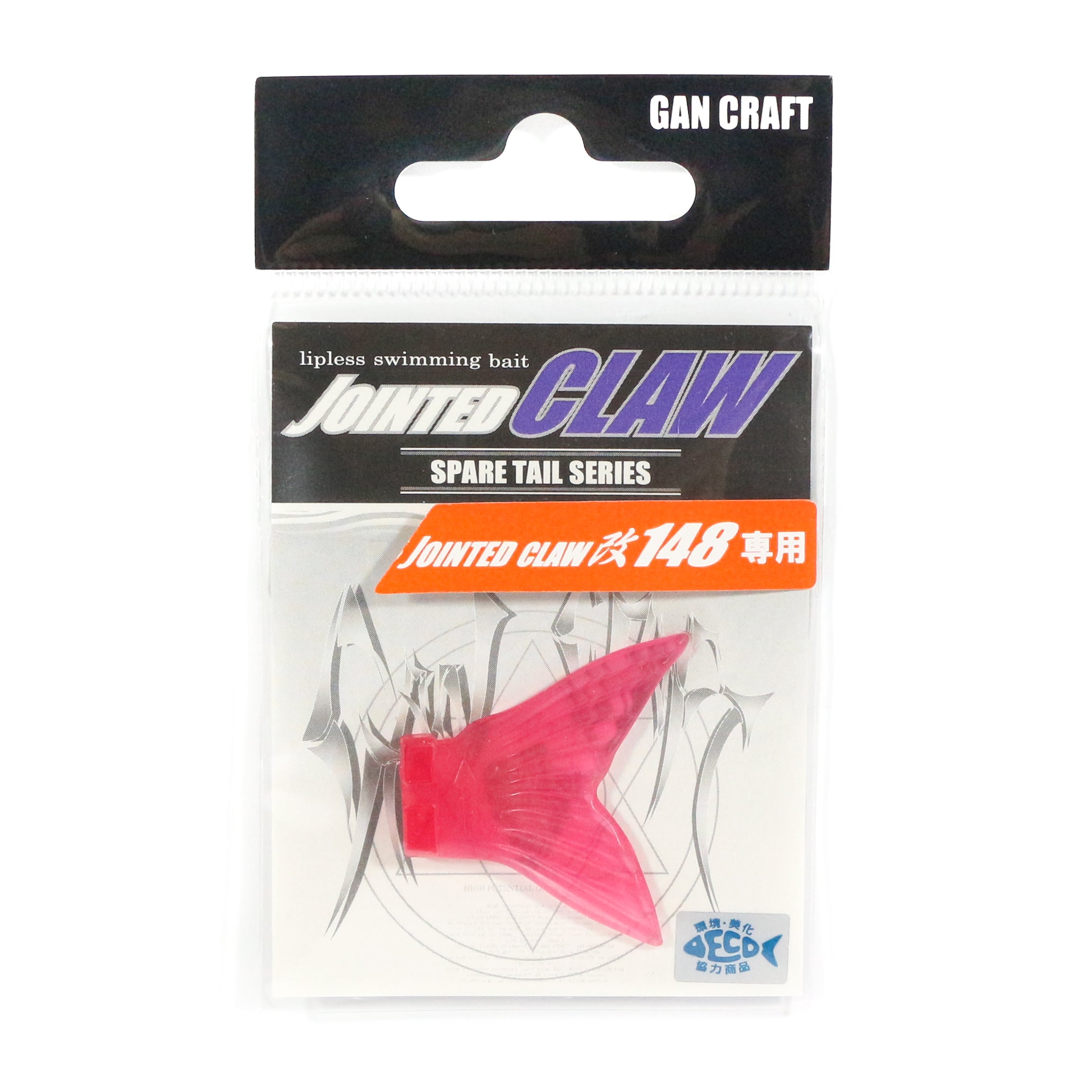 Gan Craft Jointed Claw 148 Spare Tail Normal 05 (2198)