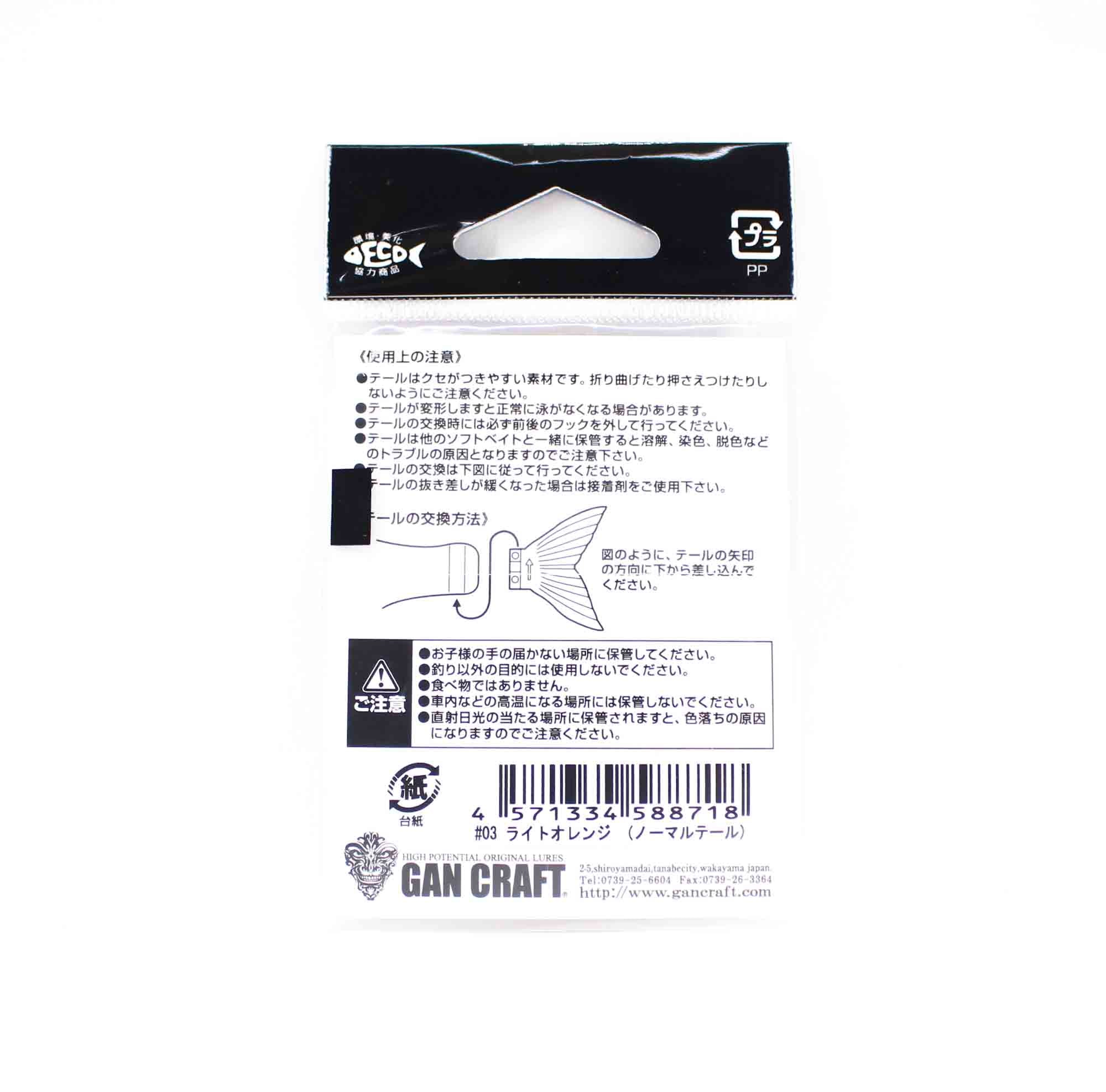 Gan Craft 115 Song Spare Tail Normal T 03 (8718)