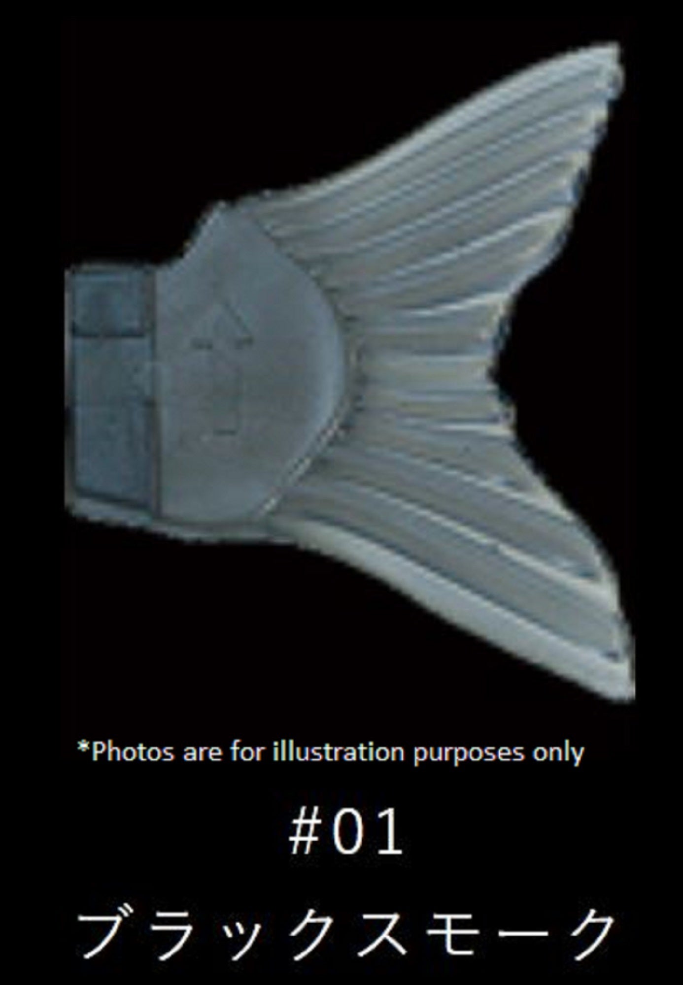 Gan Craft 115 Song Spare Tail Weak T 01 (8756)