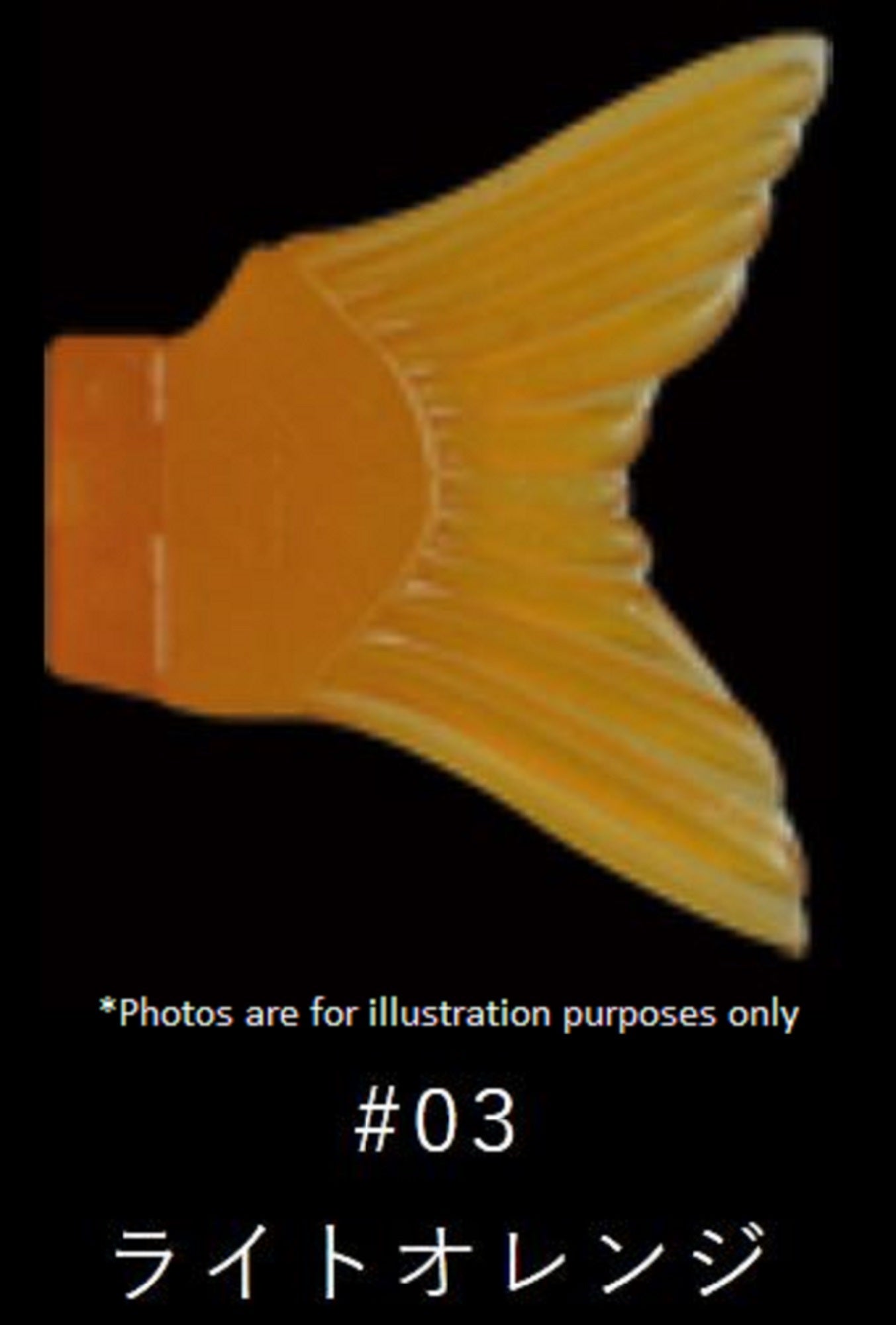 Gan Craft 115 Song Spare Tail Weak T 03 (8770)