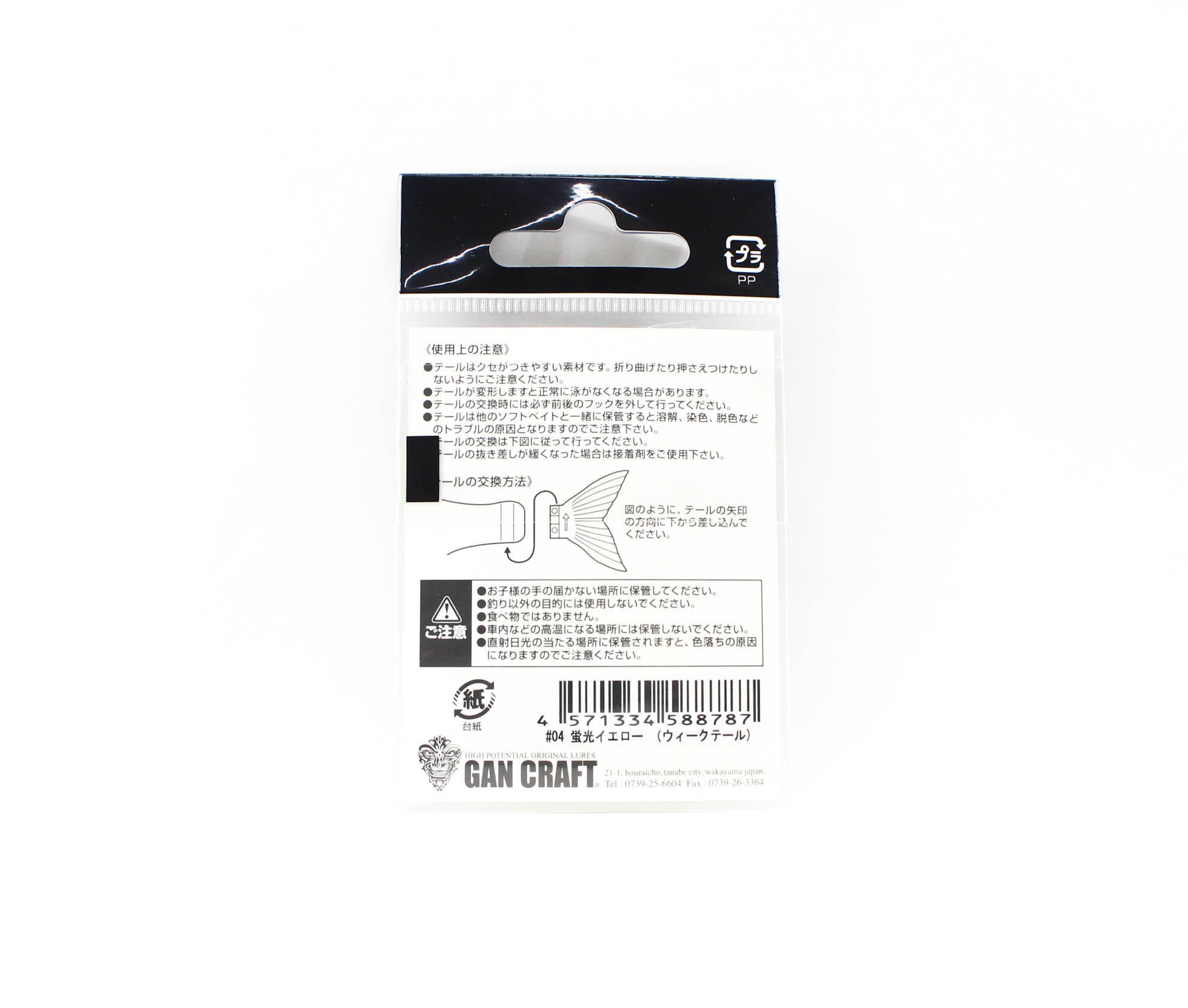 Gan Craft 115 Song Spare Tail Weak T 04 (8787)