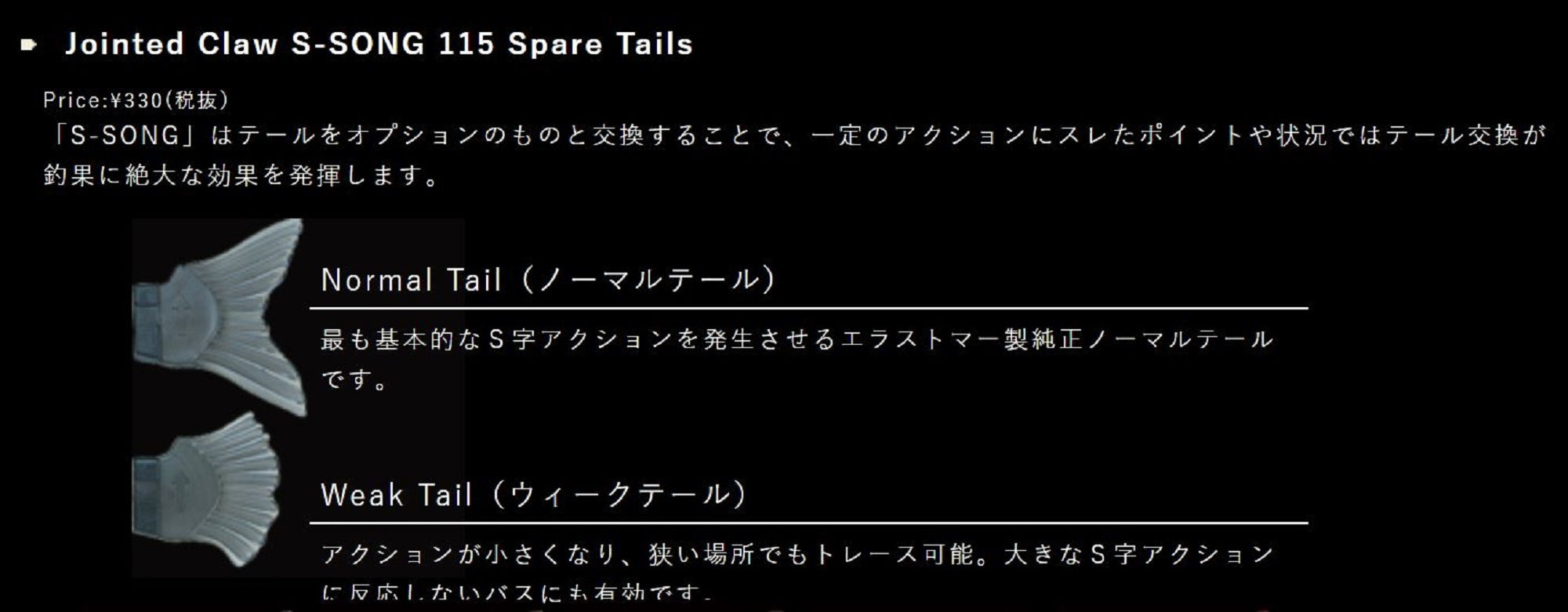 Gan Craft 115 Song Spare Tail Weak T 04 (8787)