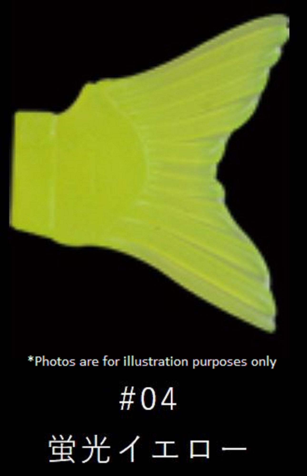 Gan Craft 115 Song Spare Tail Weak T 04 (8787)