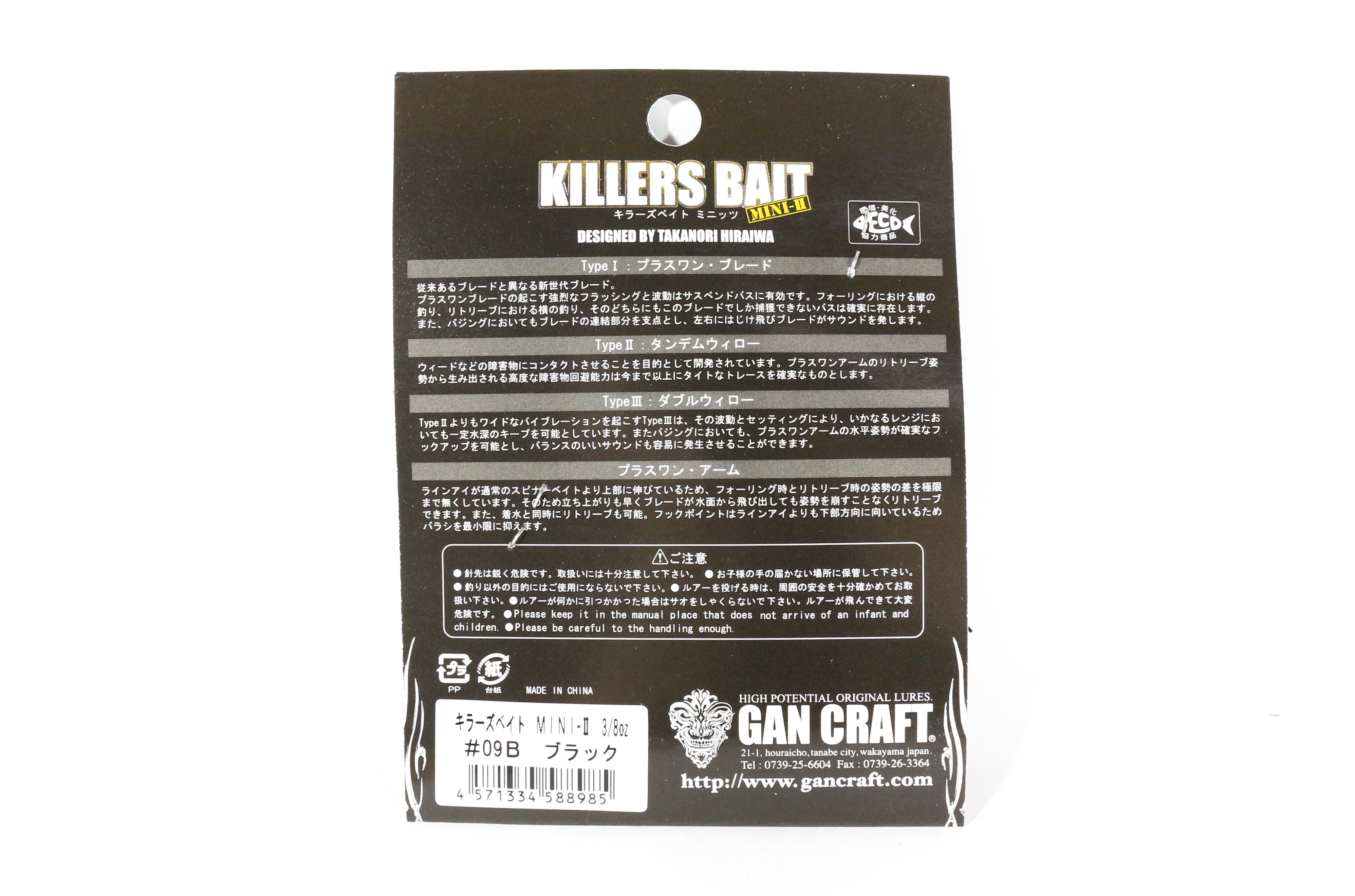 Gan Craft Killers Bait Mini II 3/8 Oz Spinnerbait 06S (8954)