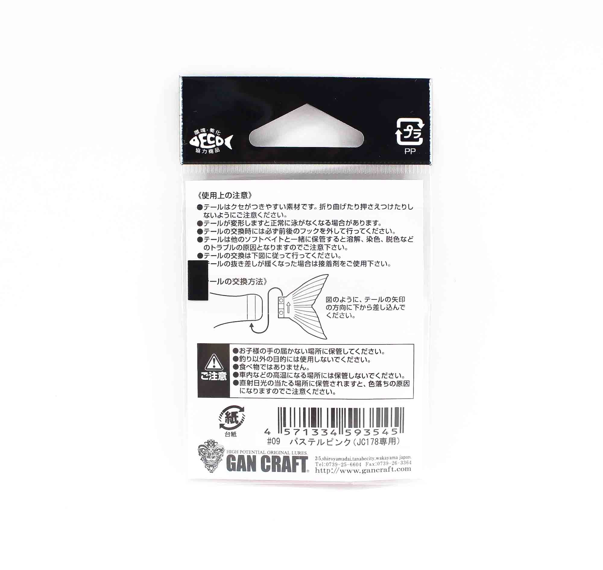 Gan Craft Jointed Claw 178 Spare Tail Normal 09 (3545)