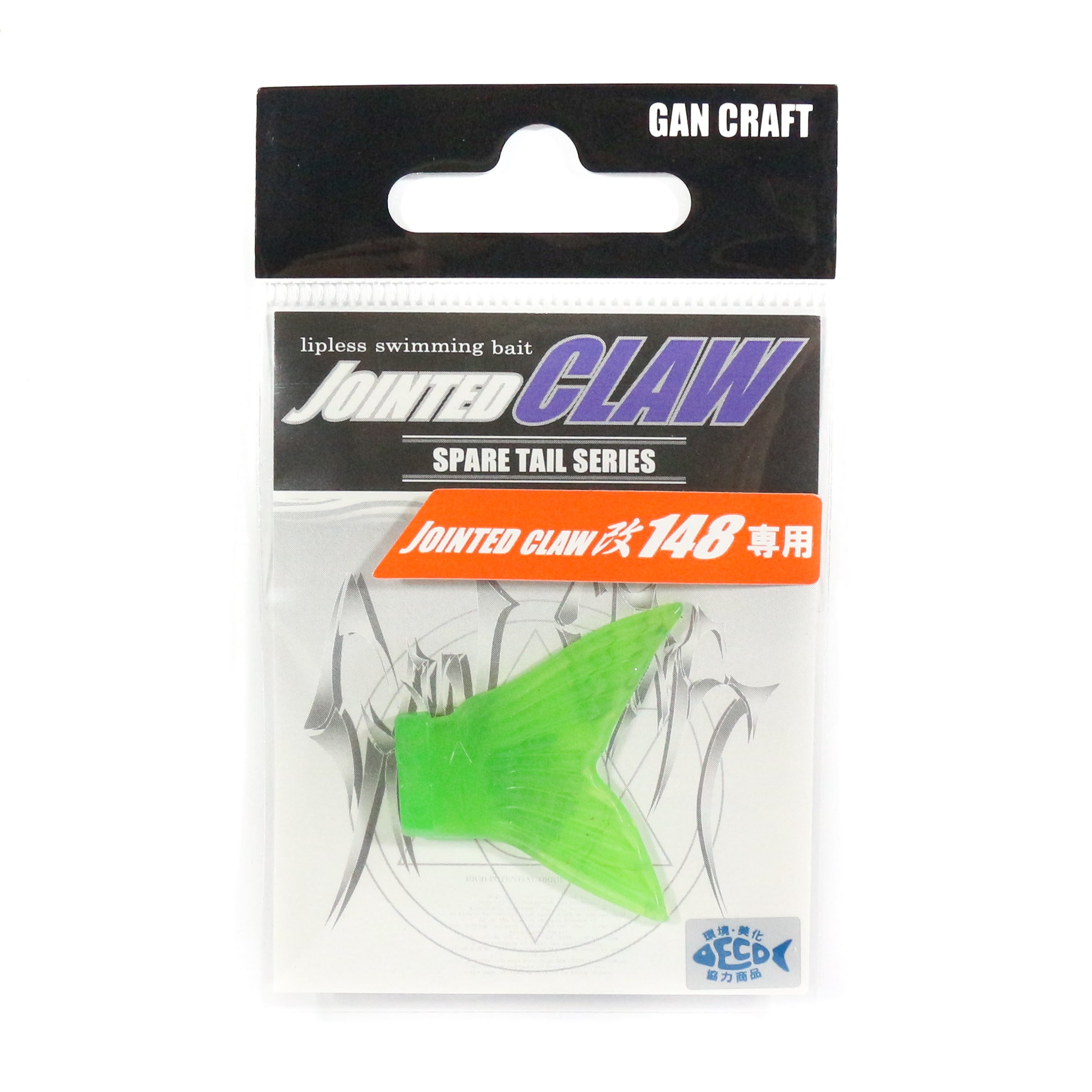 Gan Craft Jointed Claw 148 Spare Tail Normal 08 (3569)