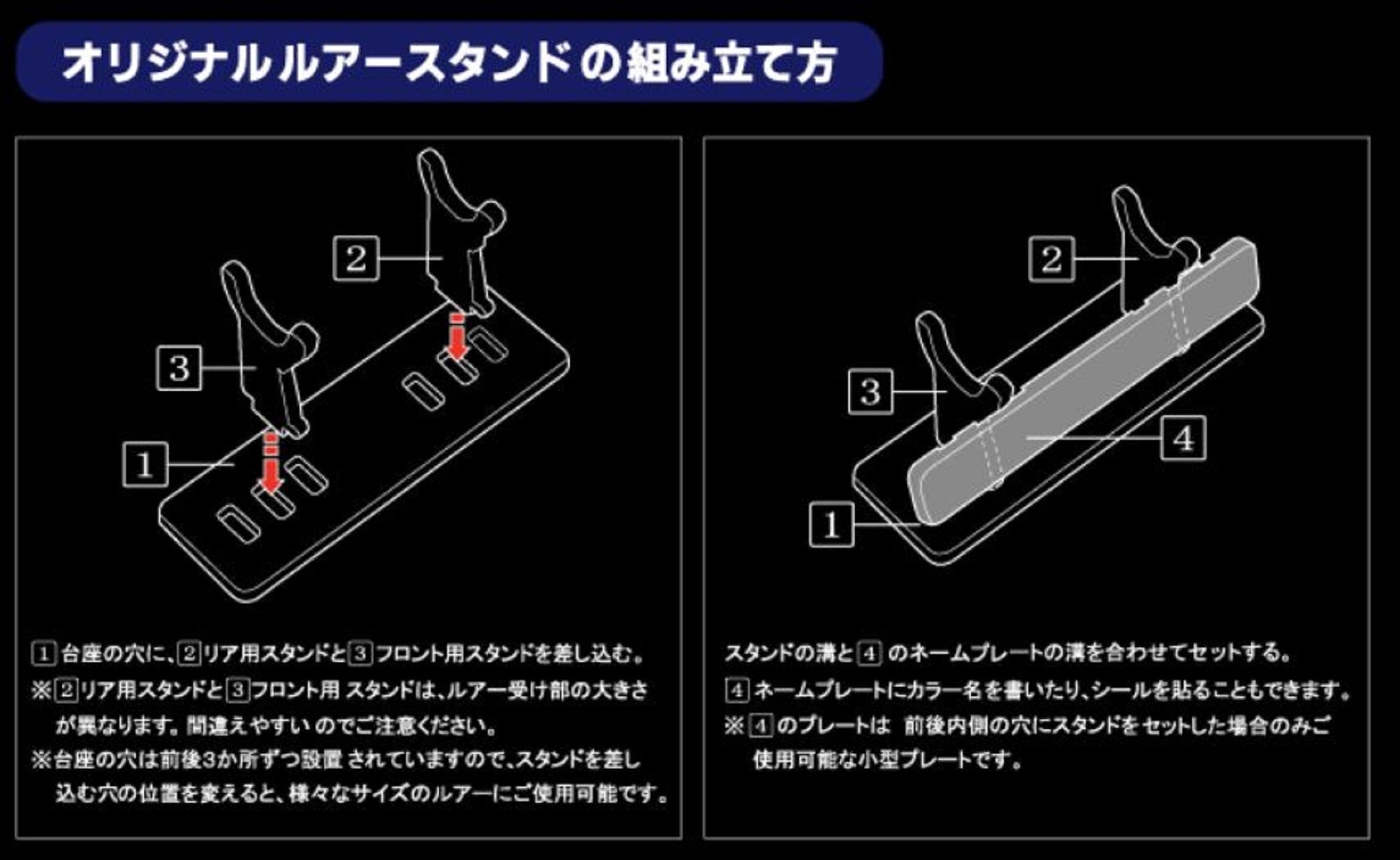 Gan Craft Lure Display Stand with Name Plate 4 pc per pack (9196)