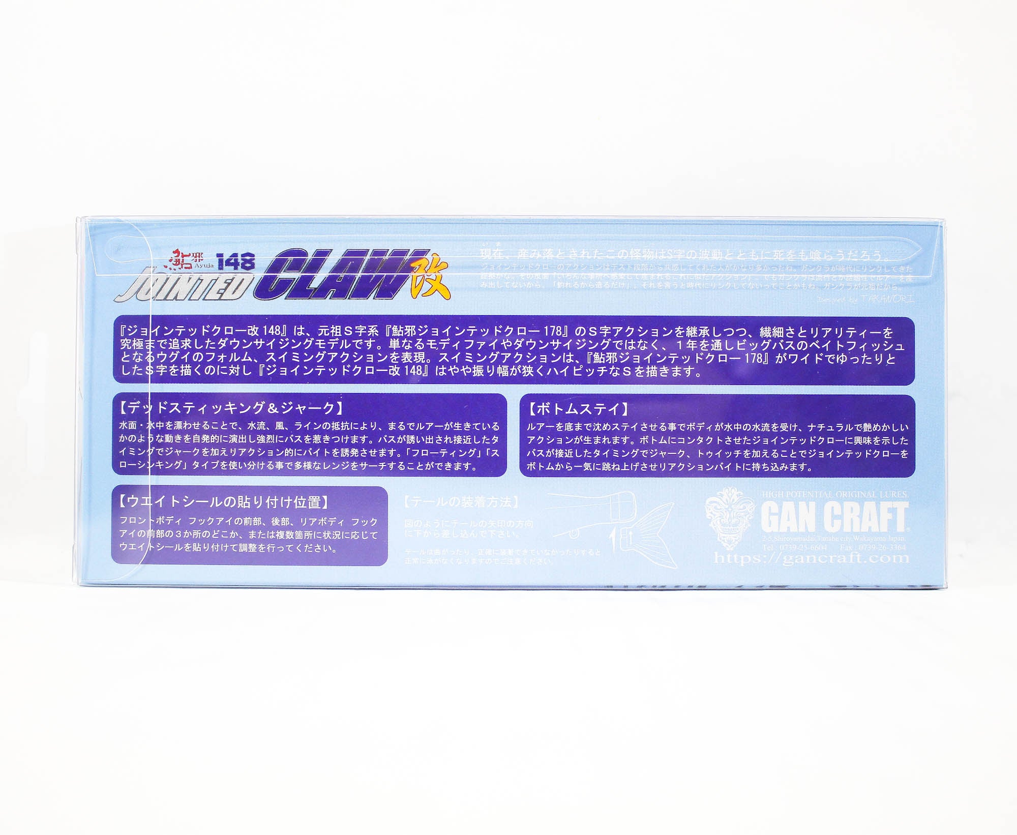 Gan Craft Jointed Claw 148S Salt Slow Sinking Jointed Lure AS-15 (0304)