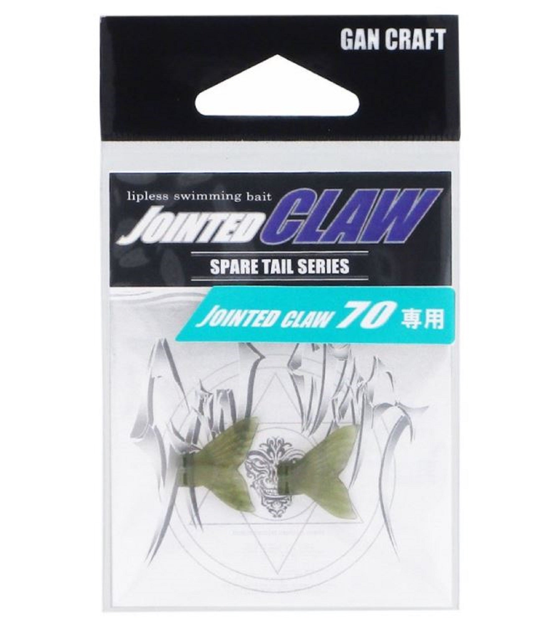 Gan Craft Jointed Claw 70 Spare Tail Normal 02 (7242)