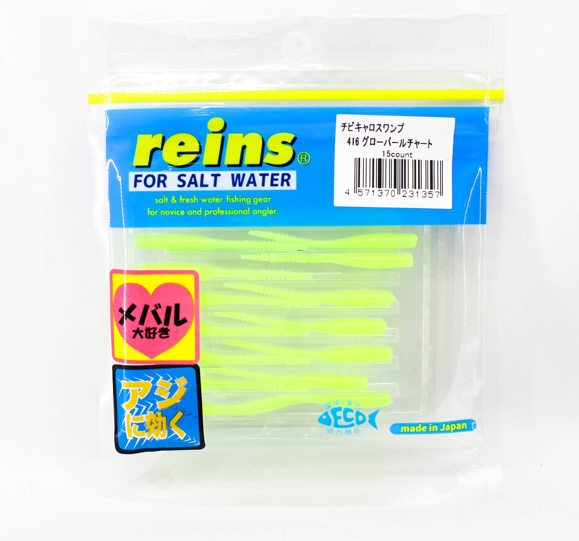 Reins Soft Plastic Chibi Caro Swap 2 Inch 15 pieces 416 (1357)