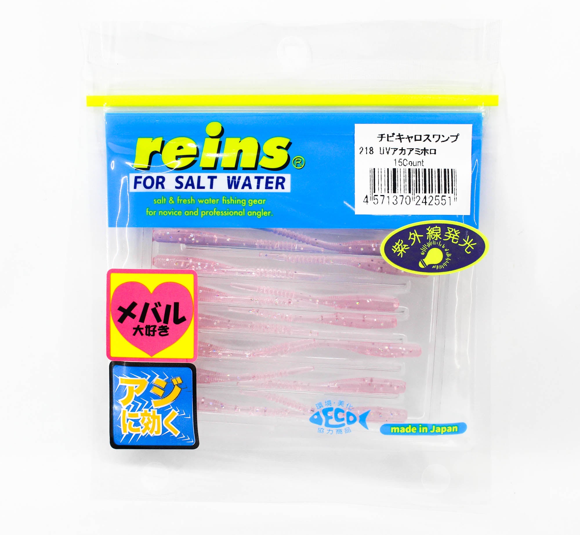 Reins Soft Plastic Chibi Caro Swap 2 Inch 15 pieces 218 (2551)
