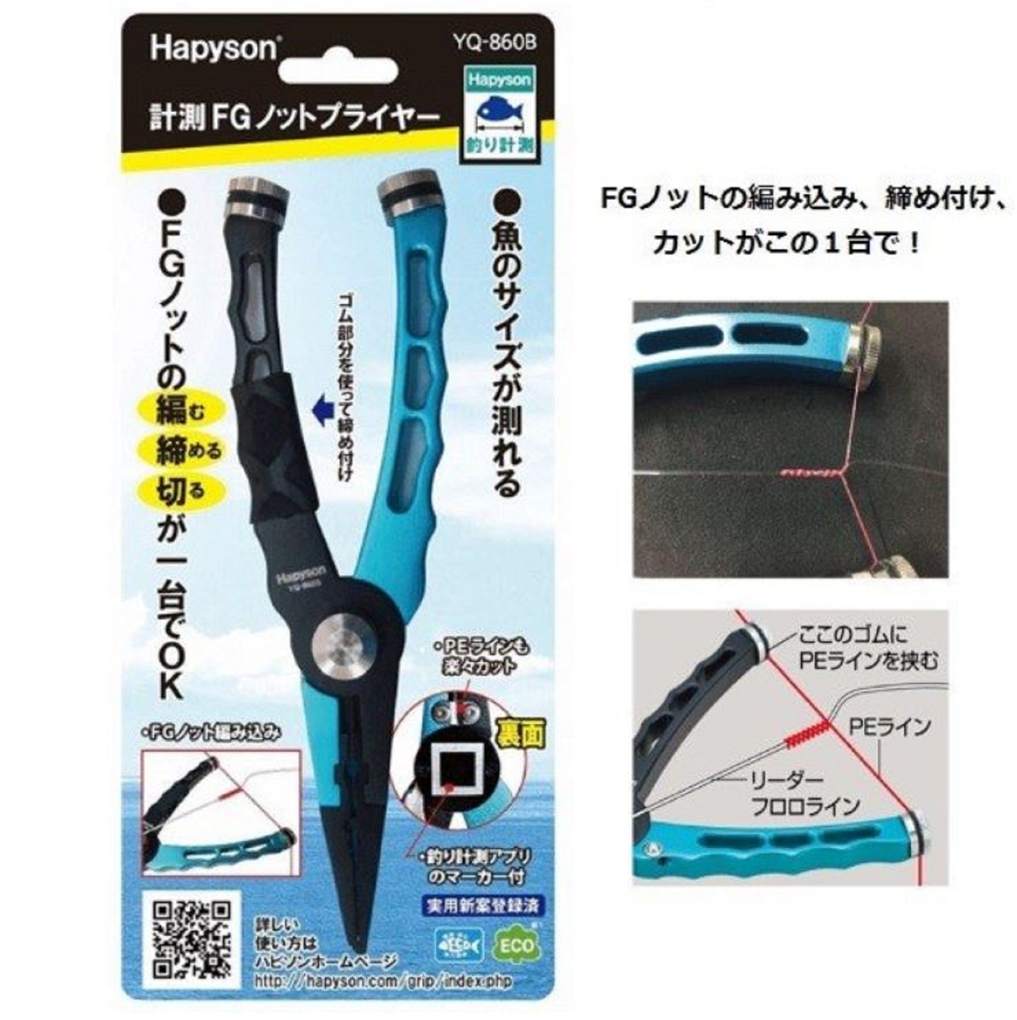 Hapyson YQ-860B Split Ring Plier with FG Knotter Split Ring Size 1-5 (2799)