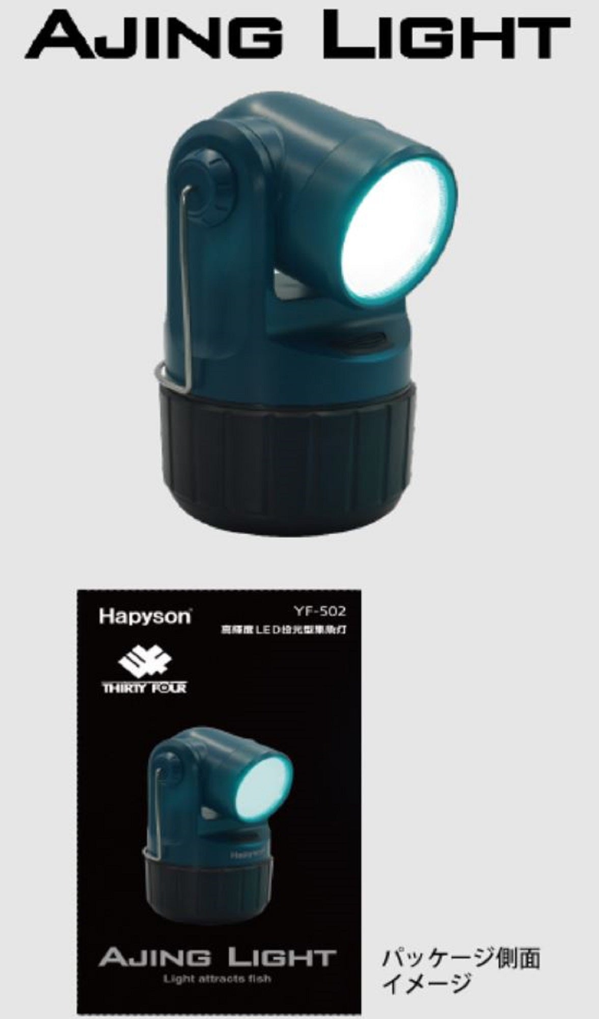 Hapyson YF-502 LED Fishing Light Ajing 125 x 130 x 200 mm 1.3kg (3529)