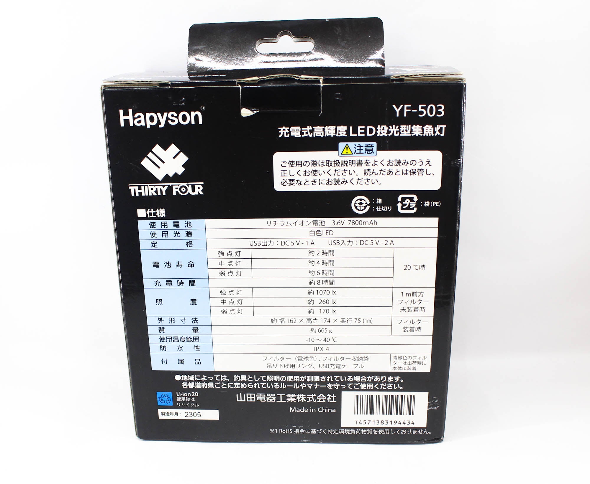 Hapyson YF-503 High Brightness LED Floodlight Rechargeable (4434)