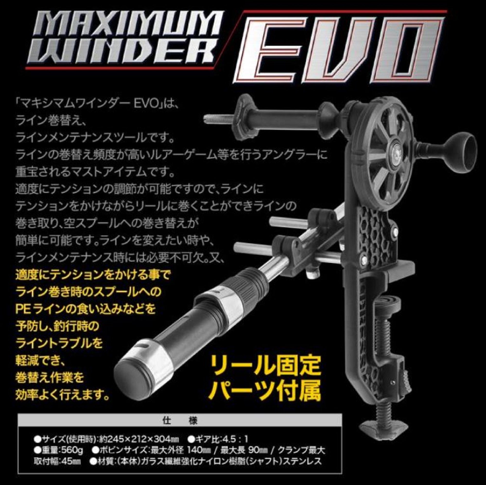 Dress Maximum Winder EVO Line Winder Baitcast Spinning (5212)