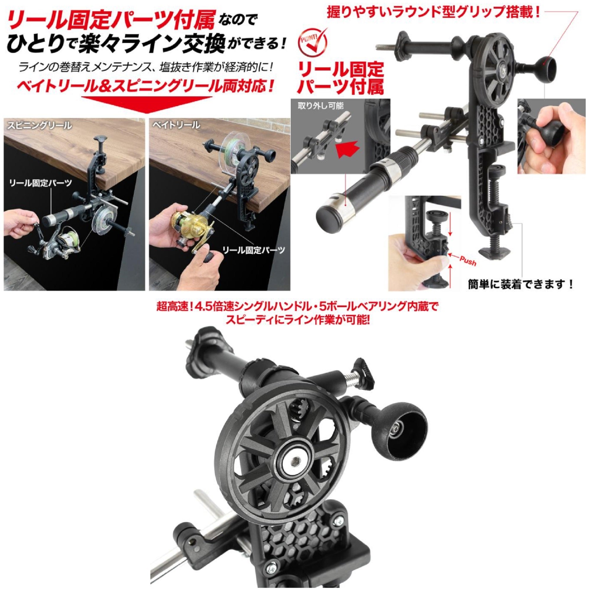 Dress Maximum Winder EVO Line Winder Baitcast Spinning (5212)