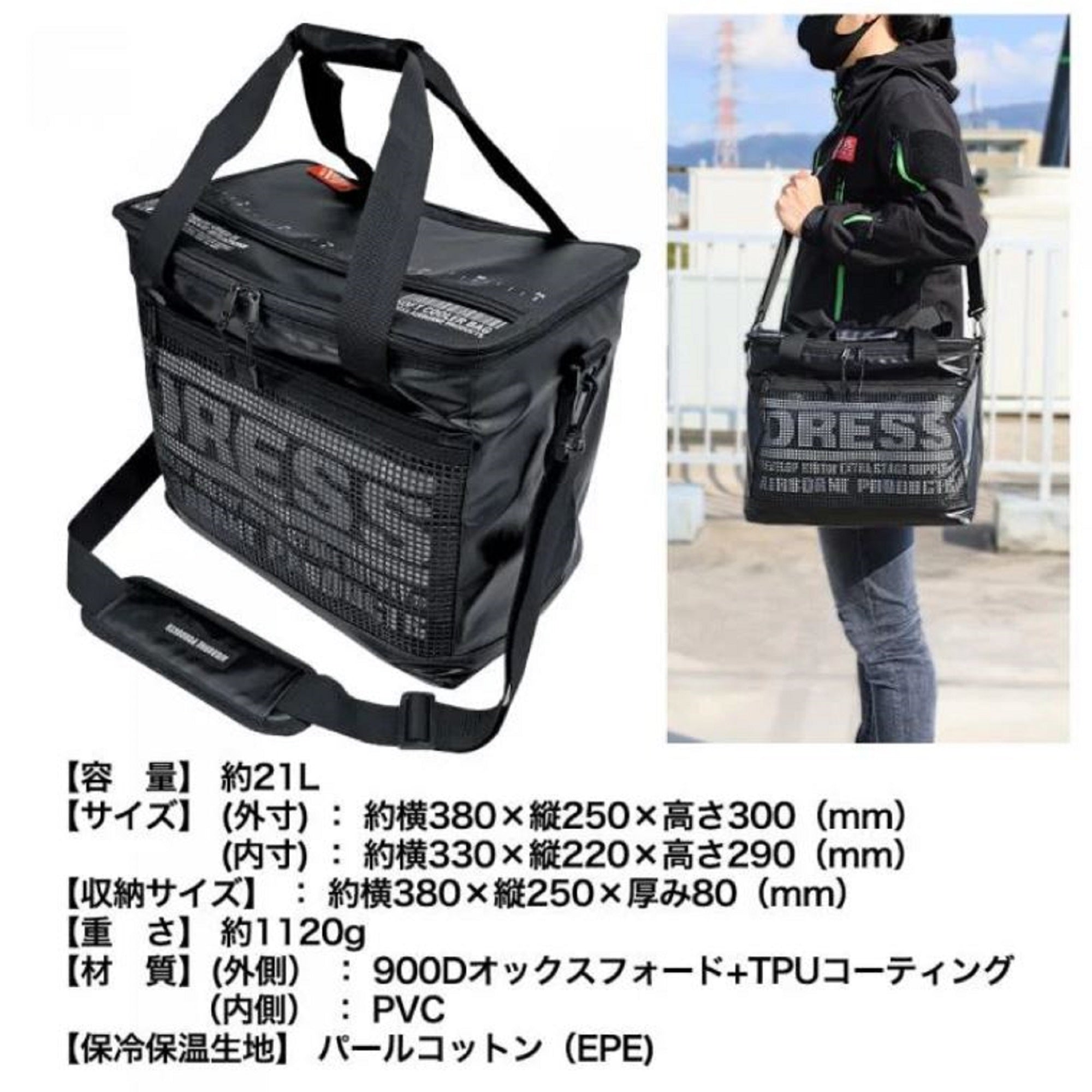 Dress Storage Tackle Cooler Bag 21L Black (7025)