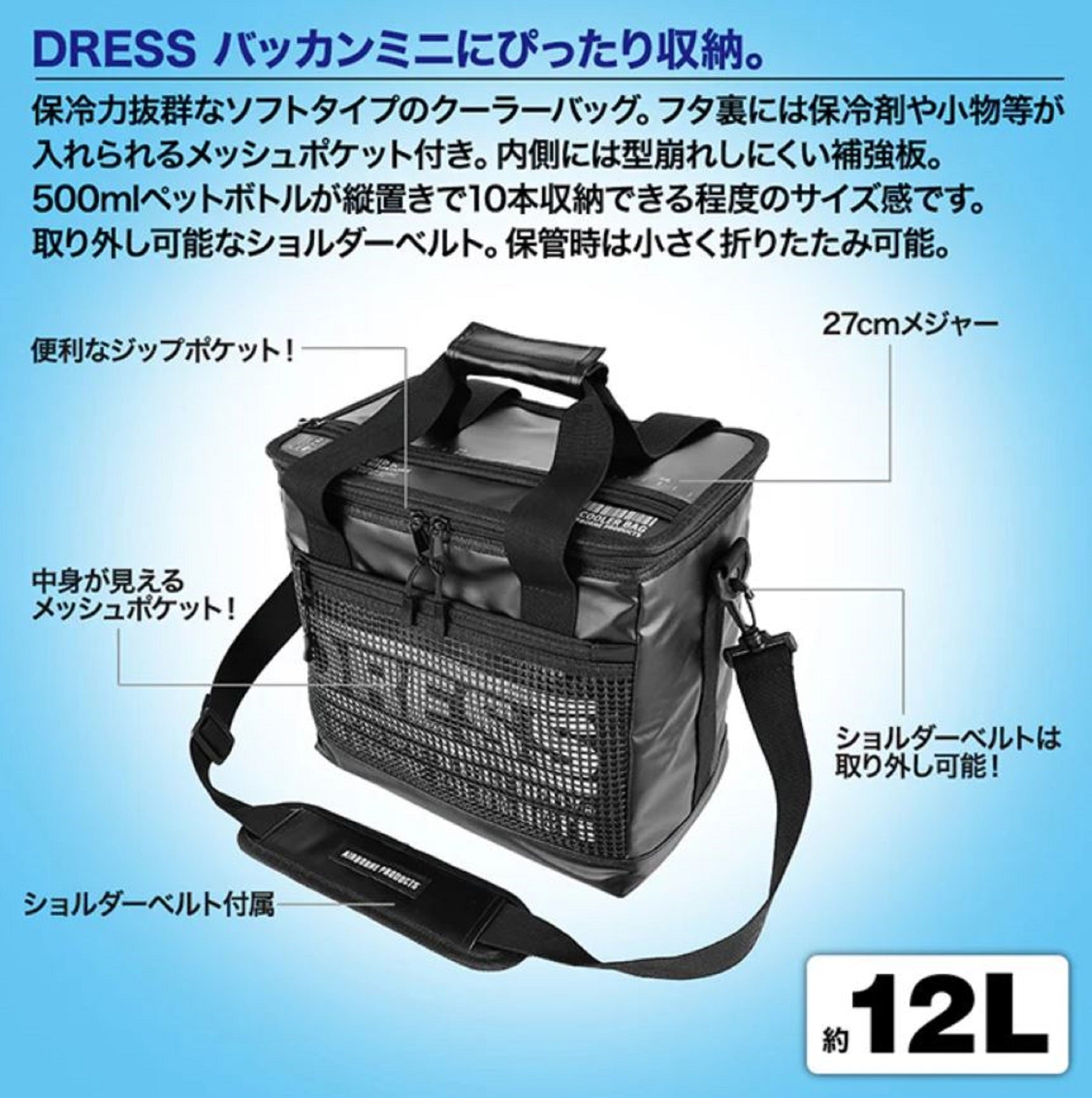 Dress Storage Tackle Cooler Bag Mini 12L Black (7032)