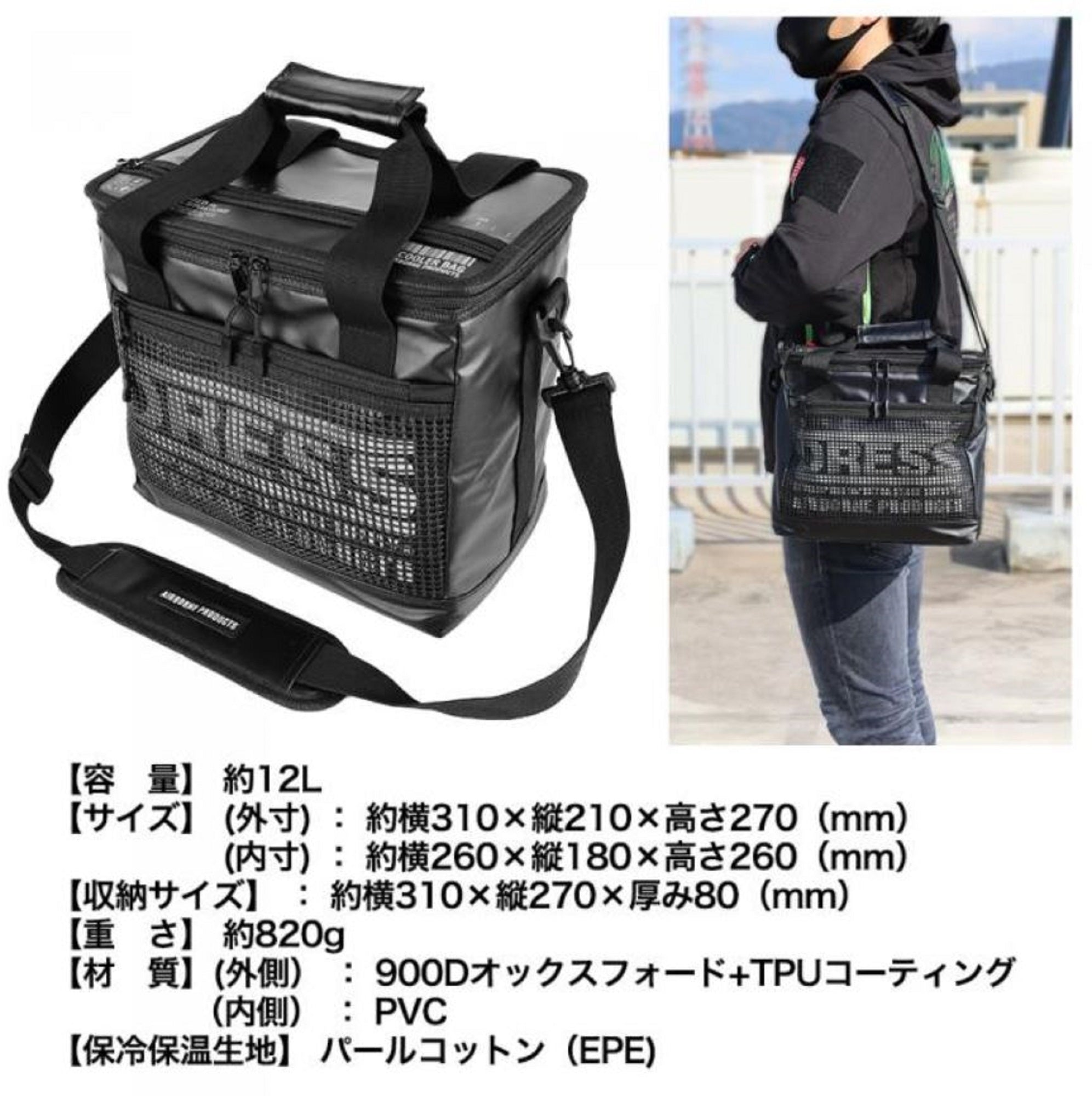 Dress Storage Tackle Cooler Bag Mini 12L Black (7032)