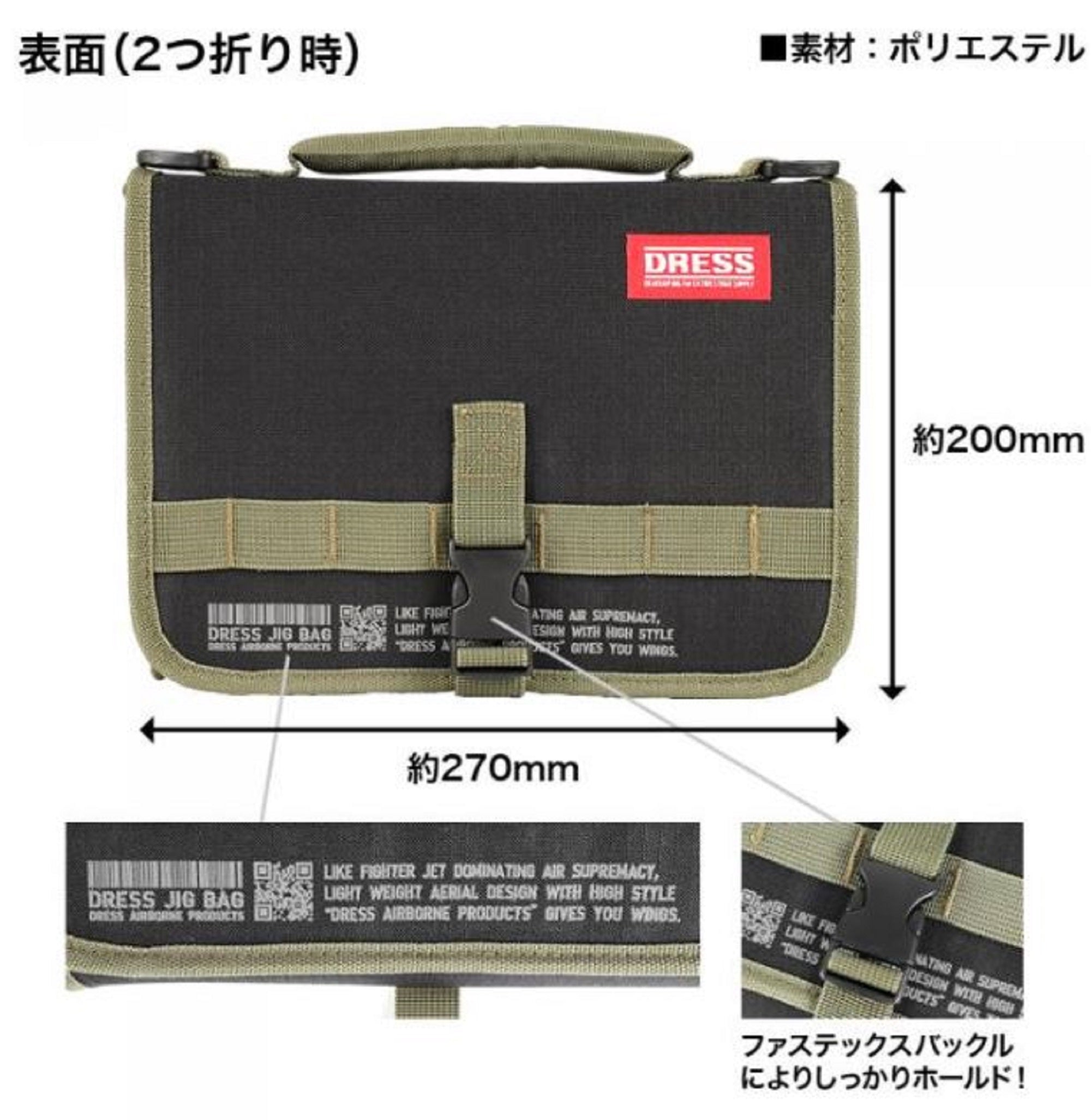 Dress Multi Storage Jig Bag 200 x 270mm (8558)