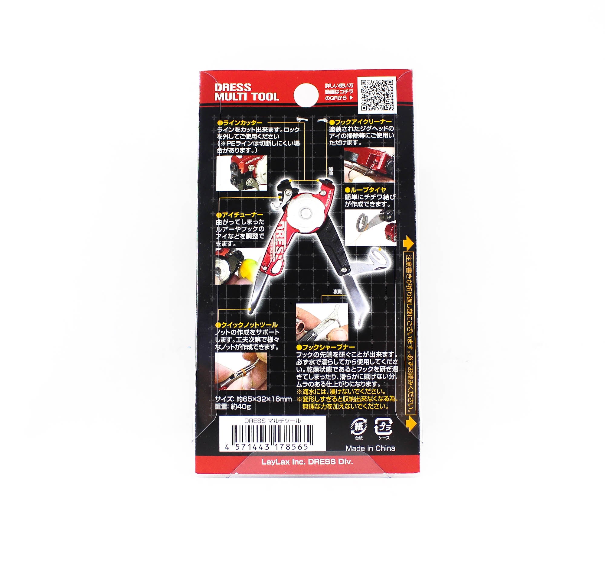 Dress Multi Tool Fishing (8565)