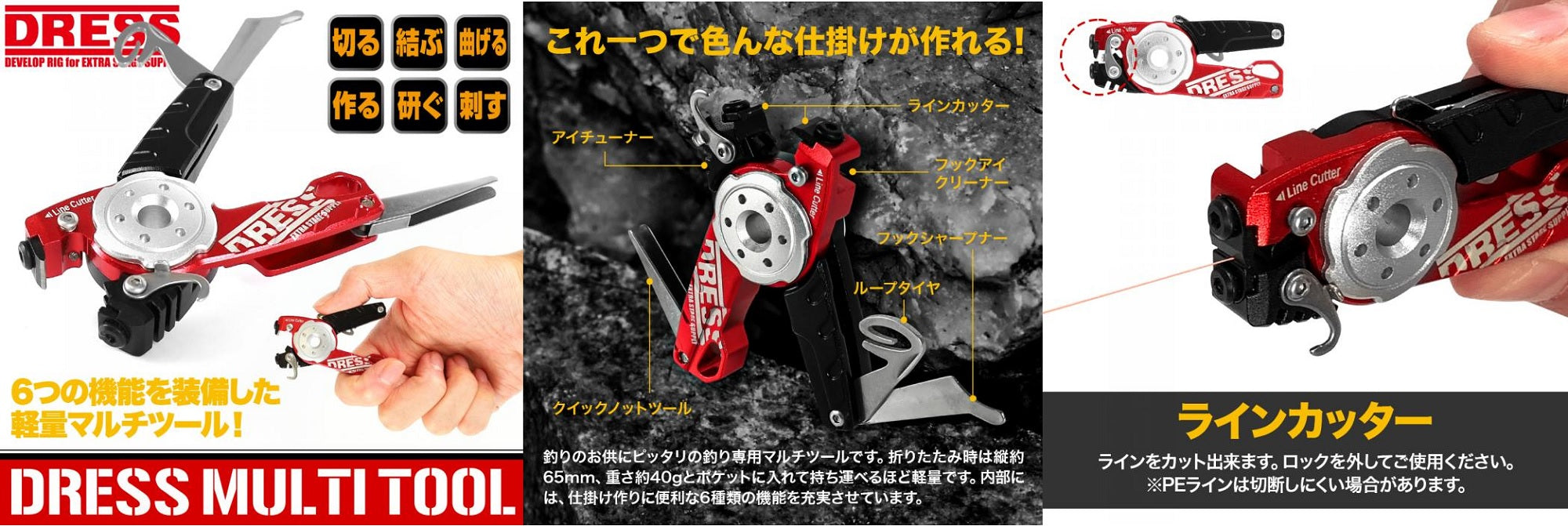 Dress Multi Tool Fishing (8565)