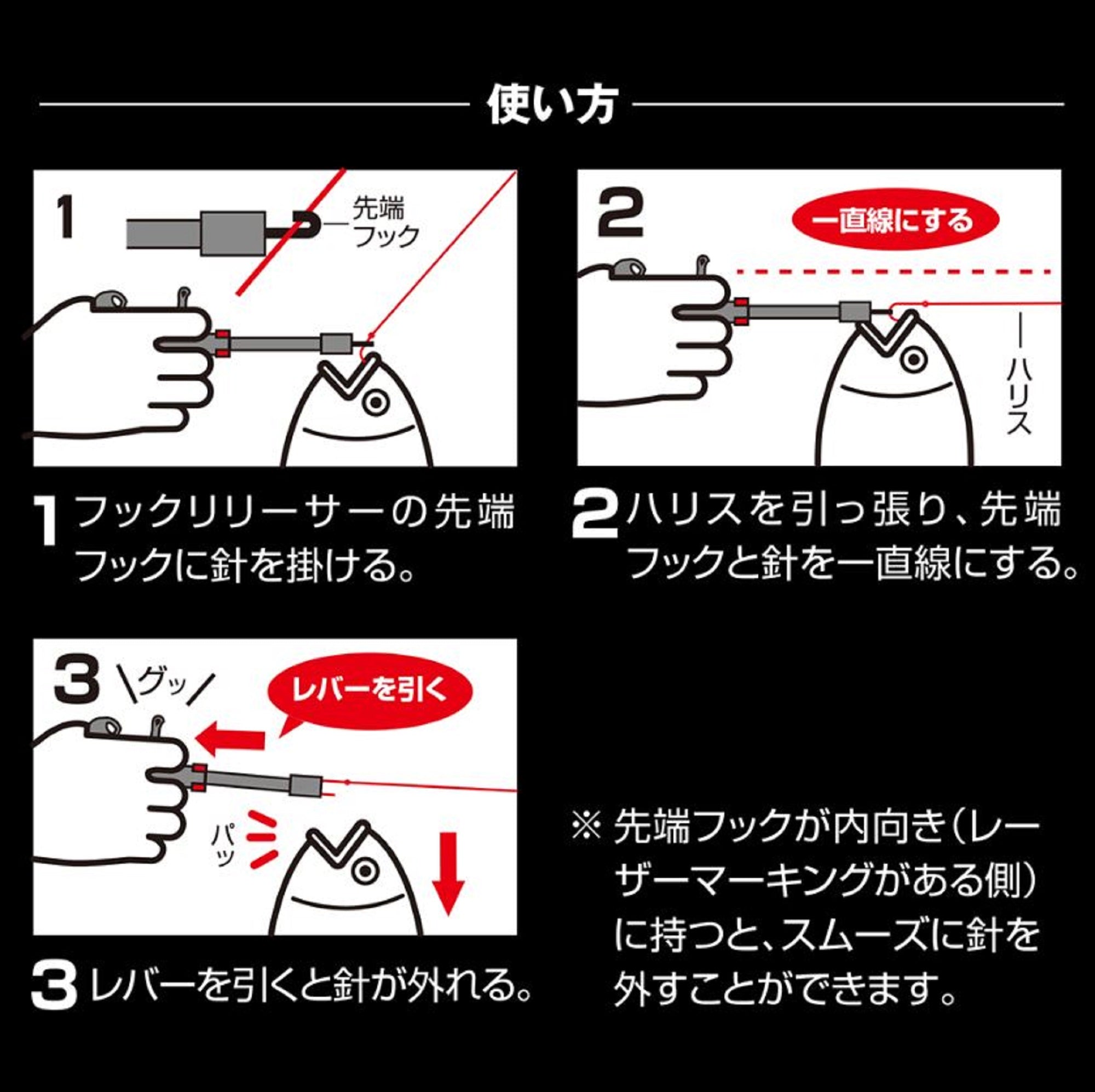 Dress Hook Releaser Tool 235 mm 180551