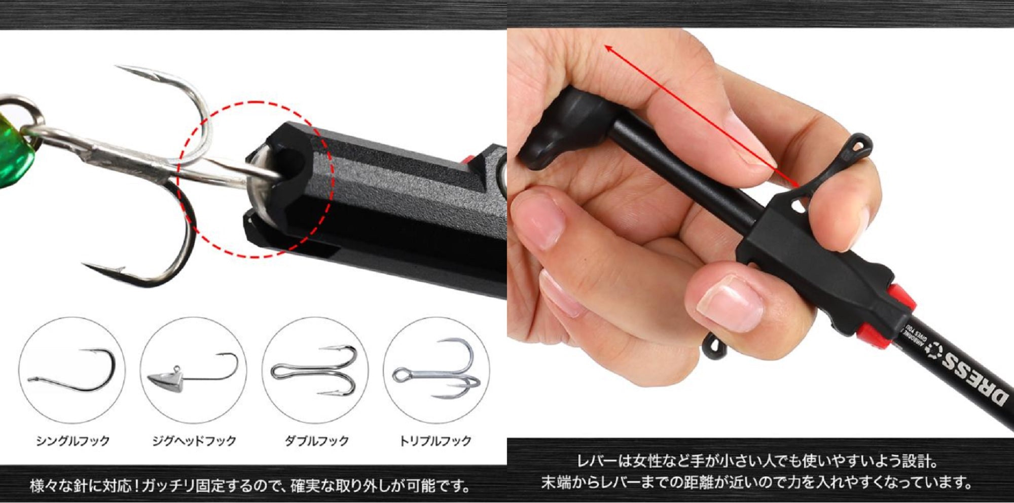 Dress Hook Releaser Tool 235 mm 180551