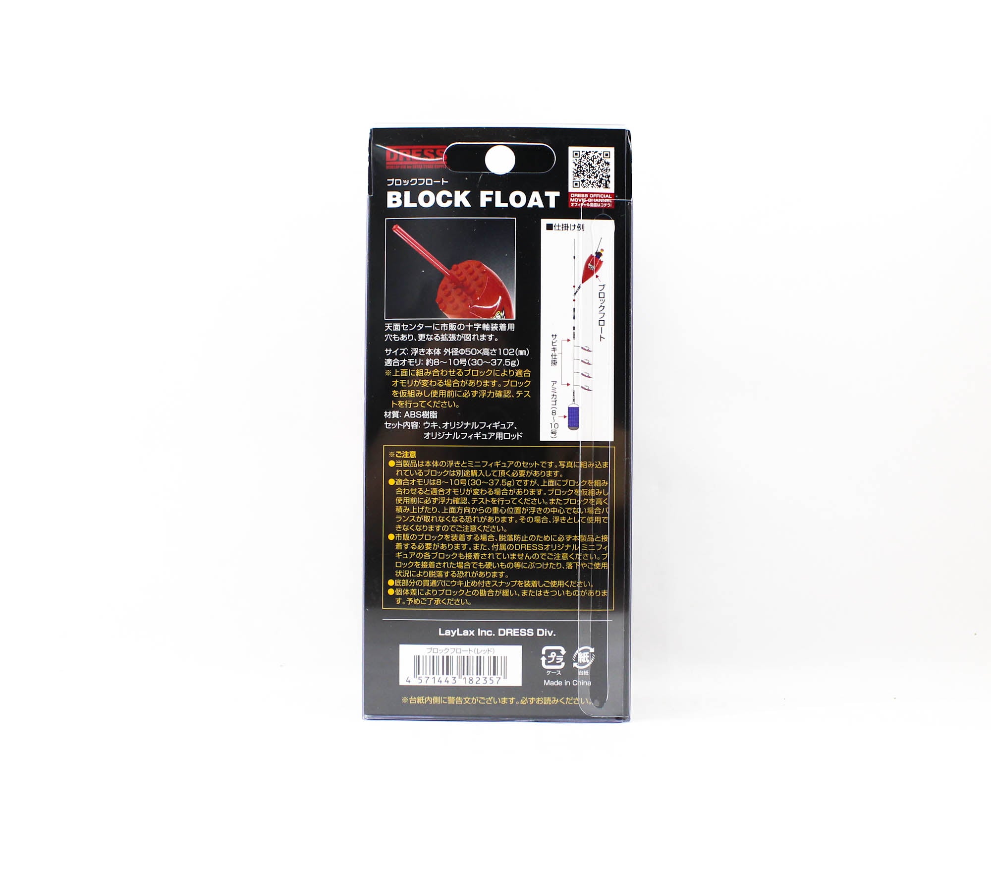 Dress Block Float Red (2357)