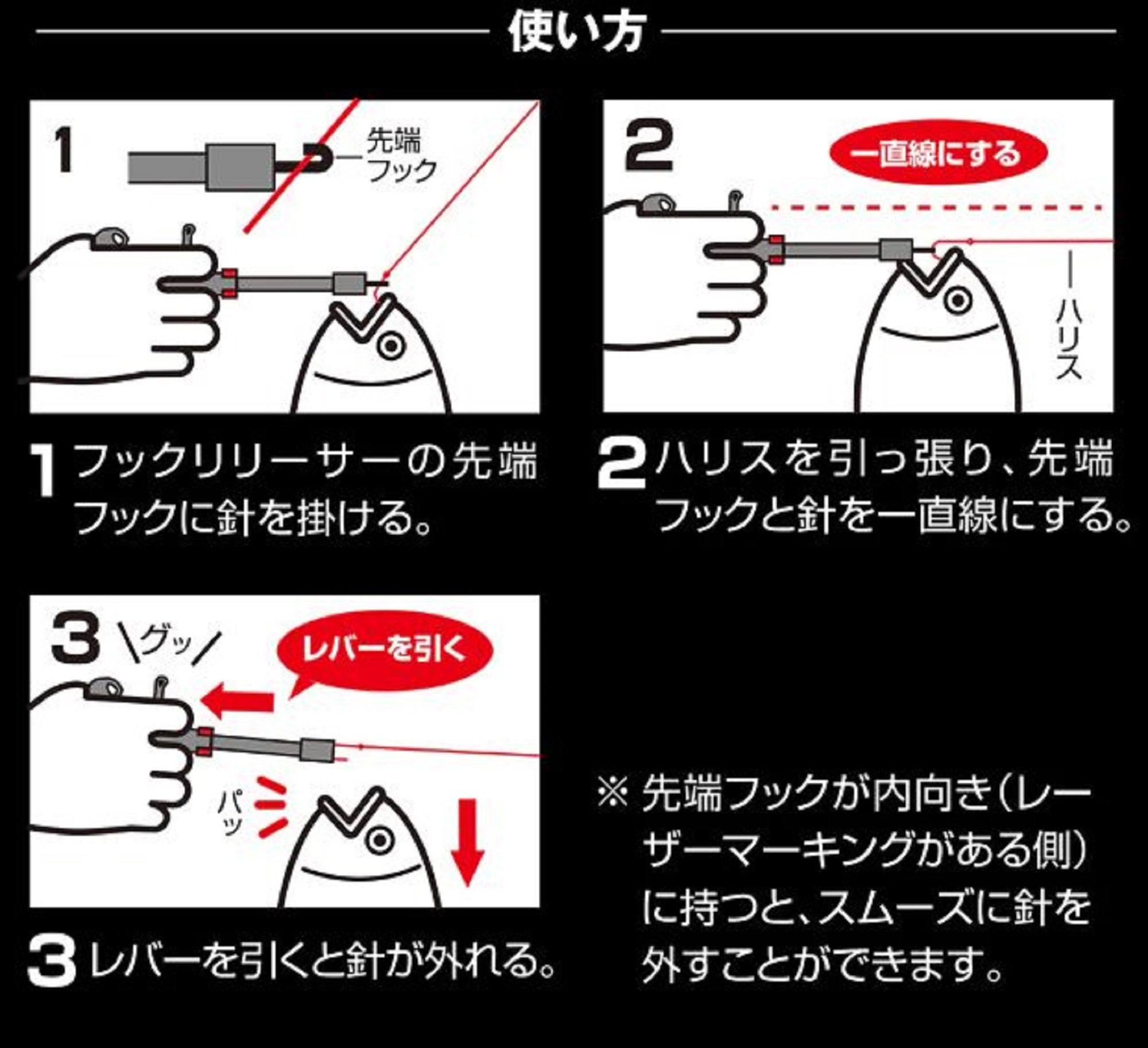 Dress Hook Releaser HDL Tool Heavy Duty Long 275 mm 186959 (6959)