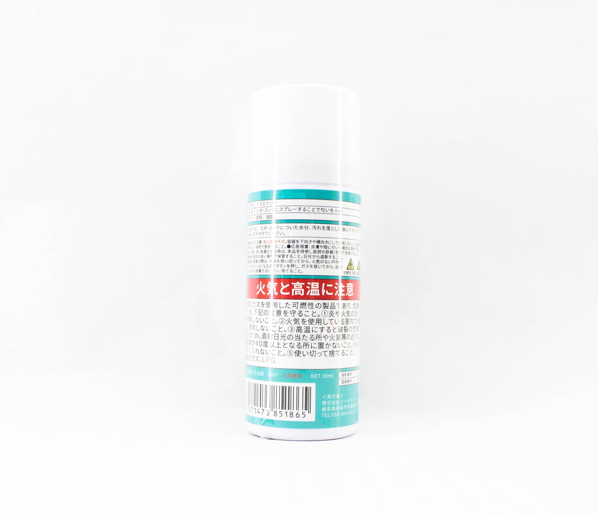 Gee Crack Squid Energy Attractant Spray for Egi (1865)