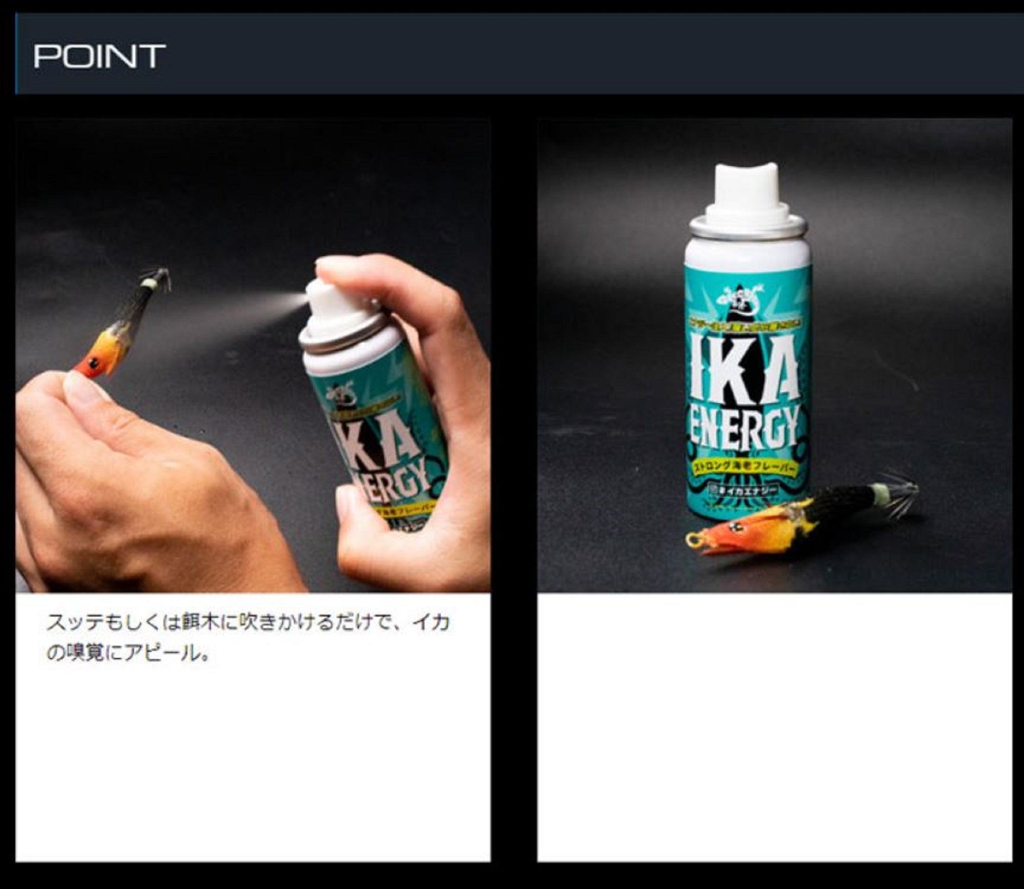 Gee Crack Squid Energy Attractant Spray for Egi (1865)