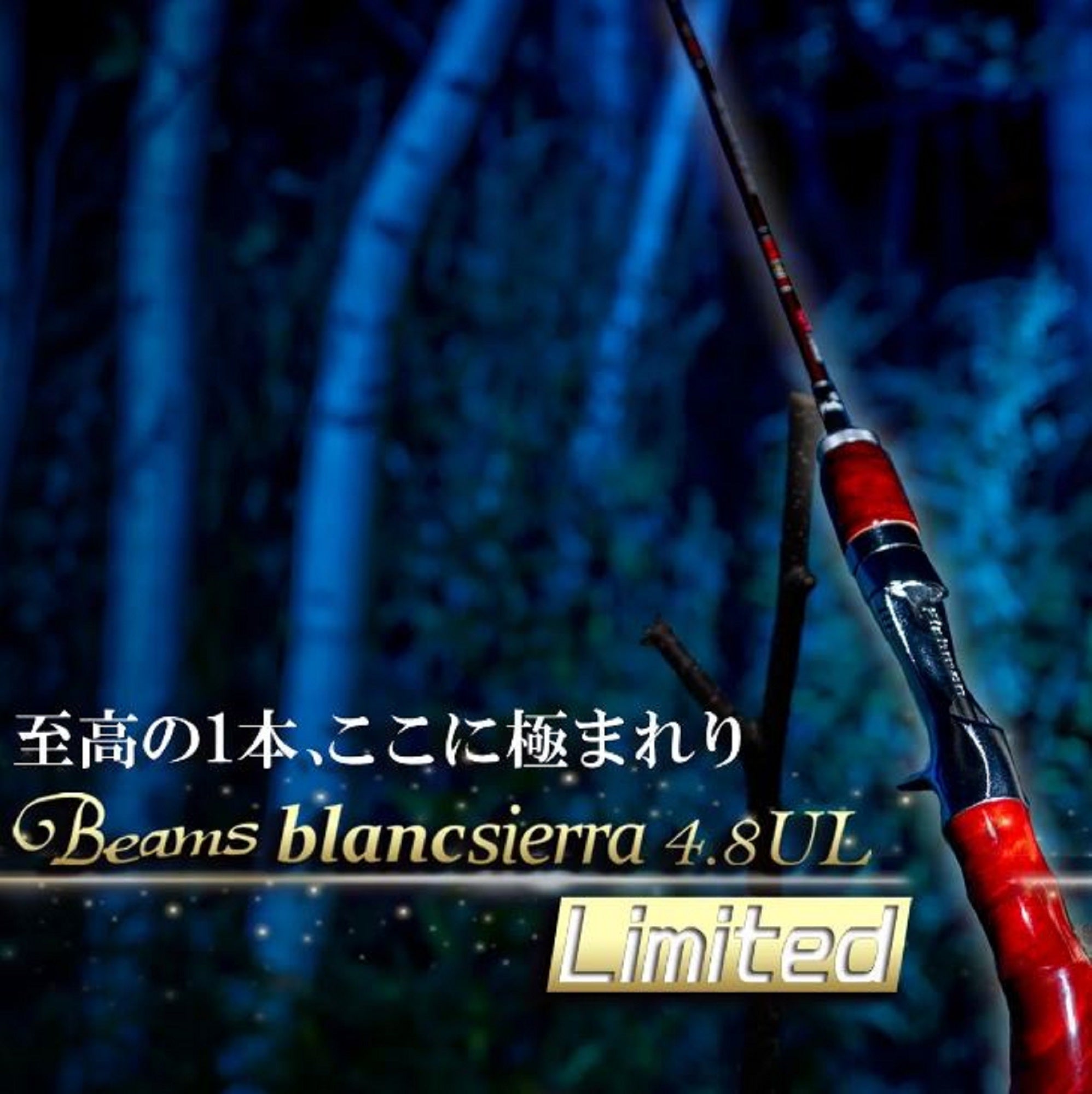 Fishman Rod Baitcast Beams Blancsierra 4.8UL Ltd 3 Piece Travel Rod (0382)