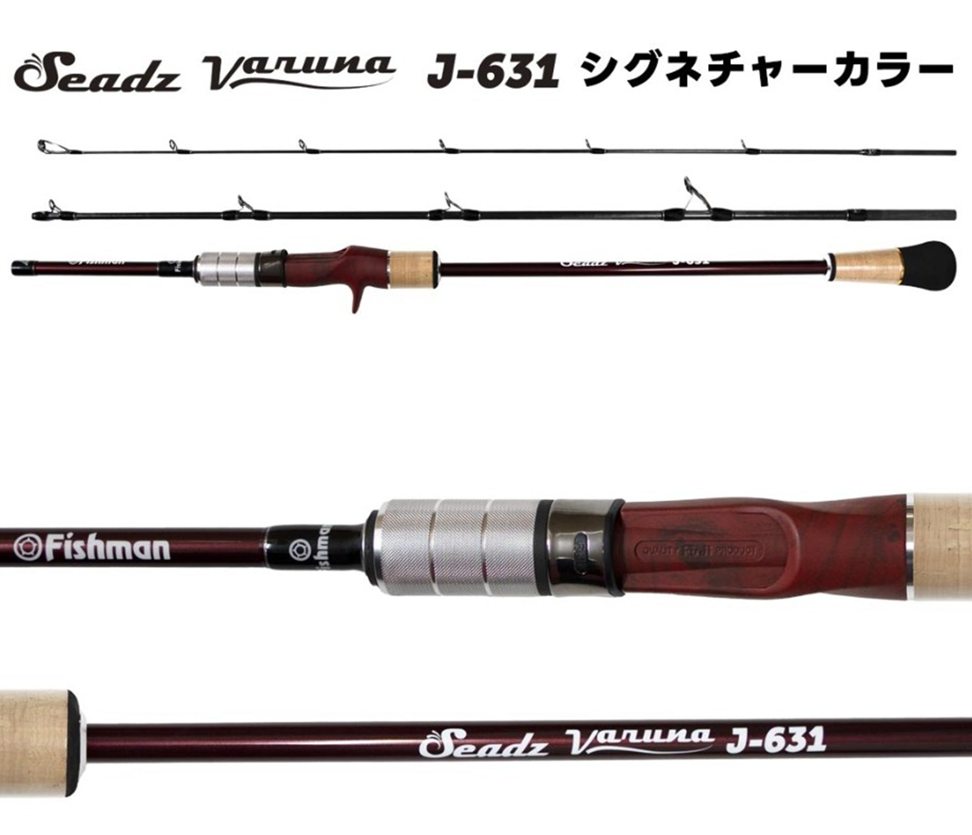 Fishman Rod Baitcast Seadz Varuna OTSVJ-631 3 Piece Travel Limited (0511)