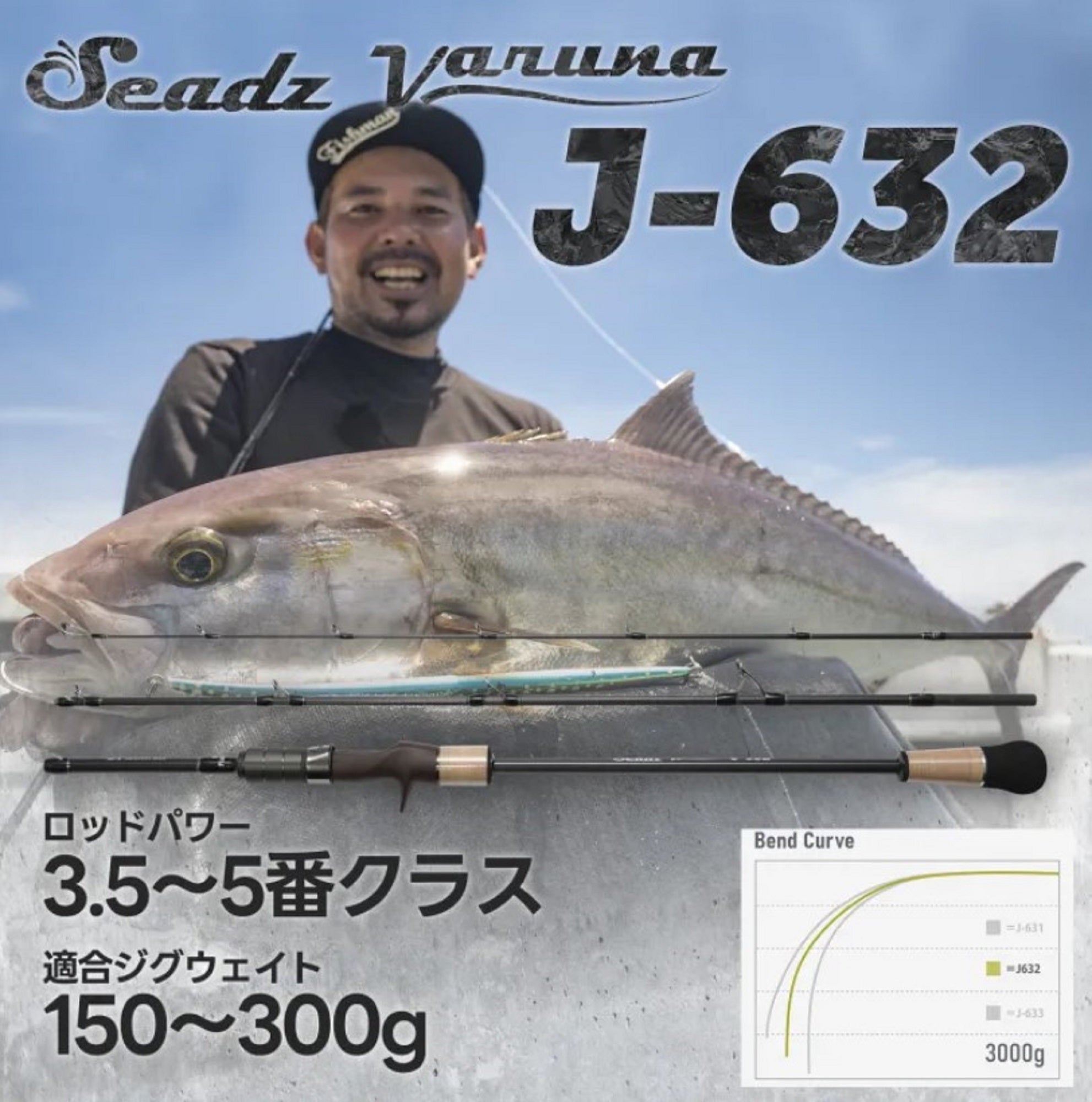 Fishman Rod Baitcast Seadz Varuna OTSVJ-632 3 Piece Travel Limited (0528)