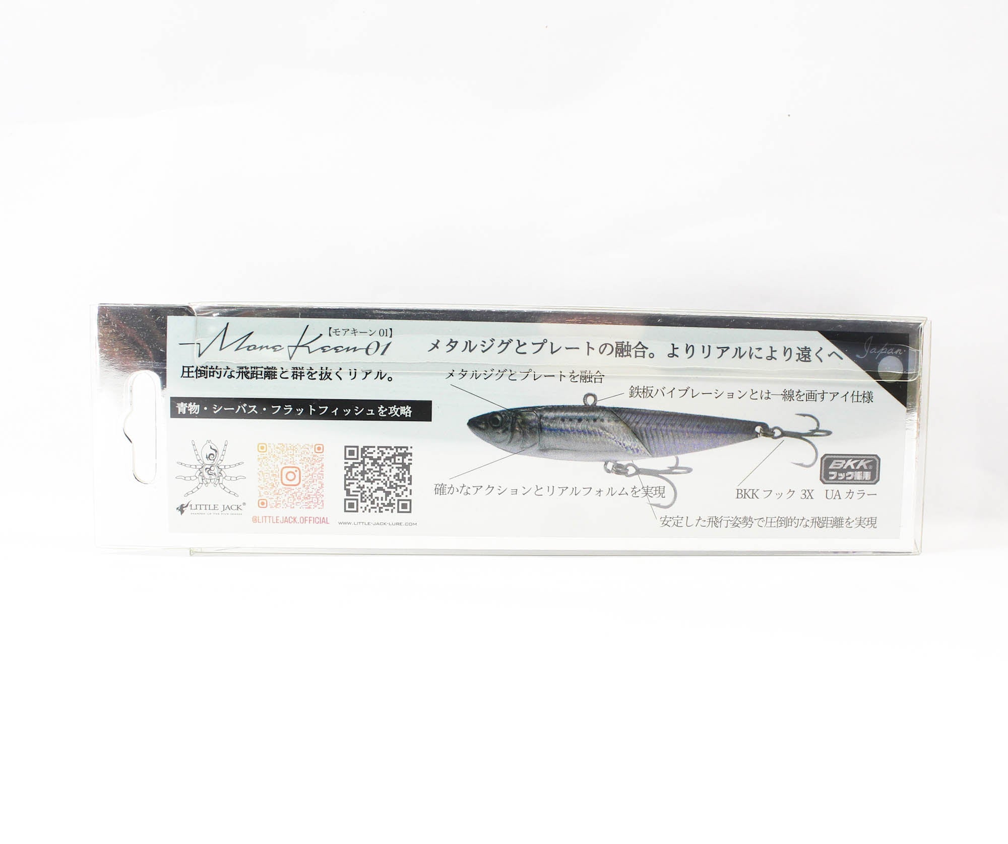 Little Jack More Keen 01 80 mm 30 grams Sinking Lure 01 (4357)