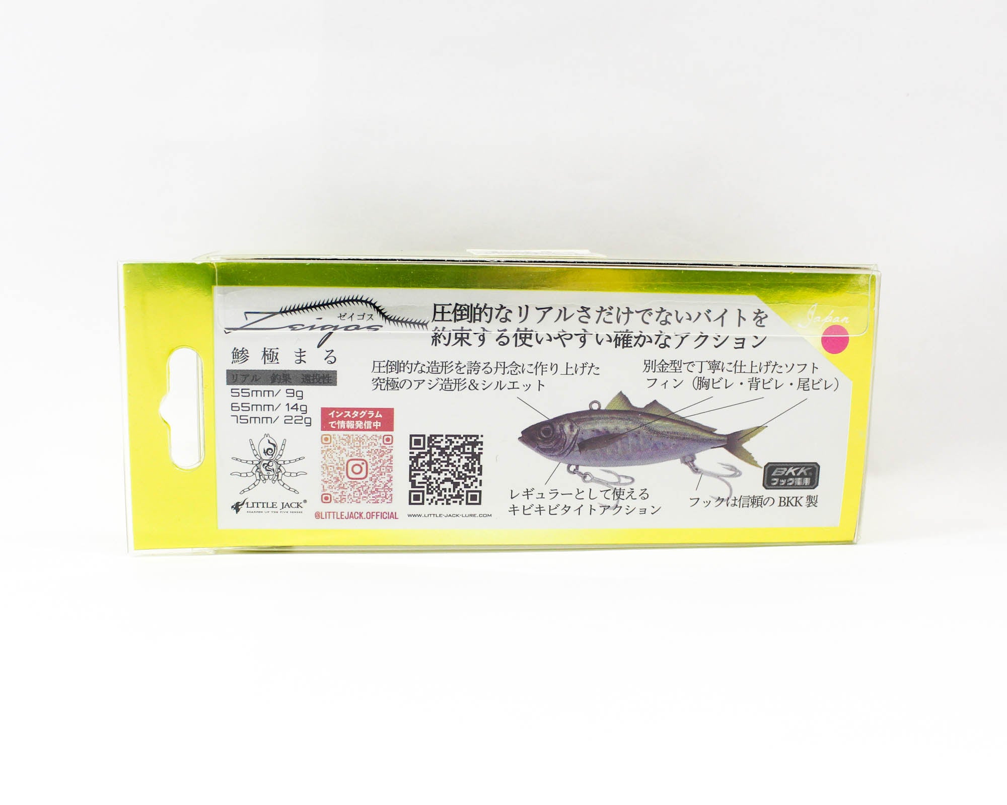 Little Jack Zeigos 65mm 14 grams Sinking Lure 06 (6740)