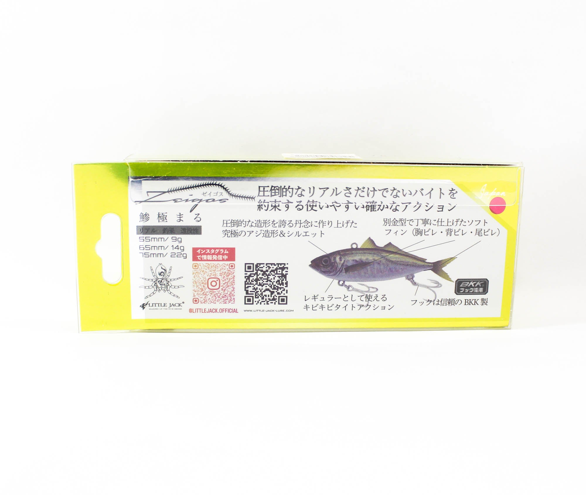 Little Jack Zeigos 75mm 22 grams Sinking Lure 06 (6818)