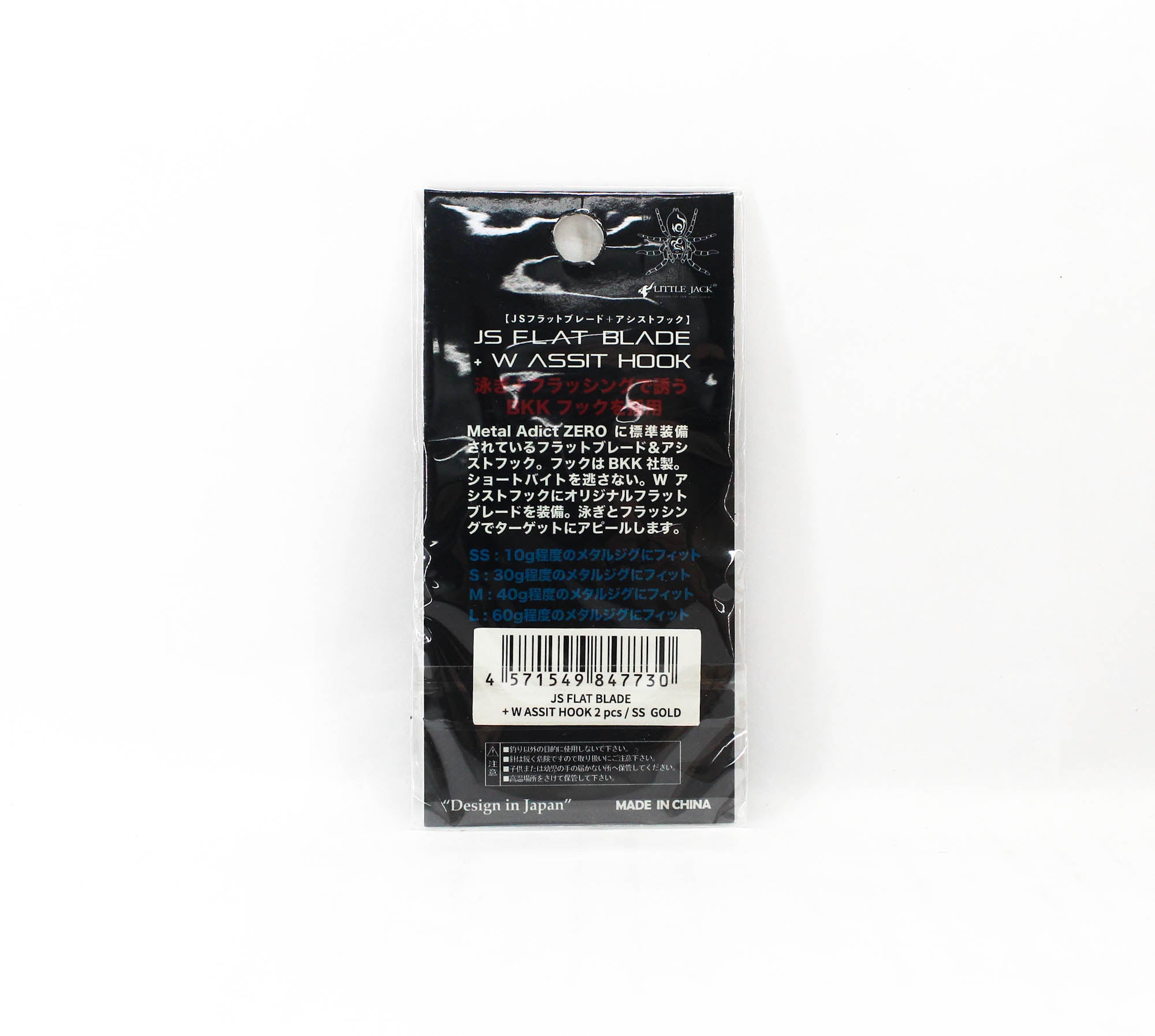 Little Jack Metal Jig JS Flat Blade Size SS Gold (7730)