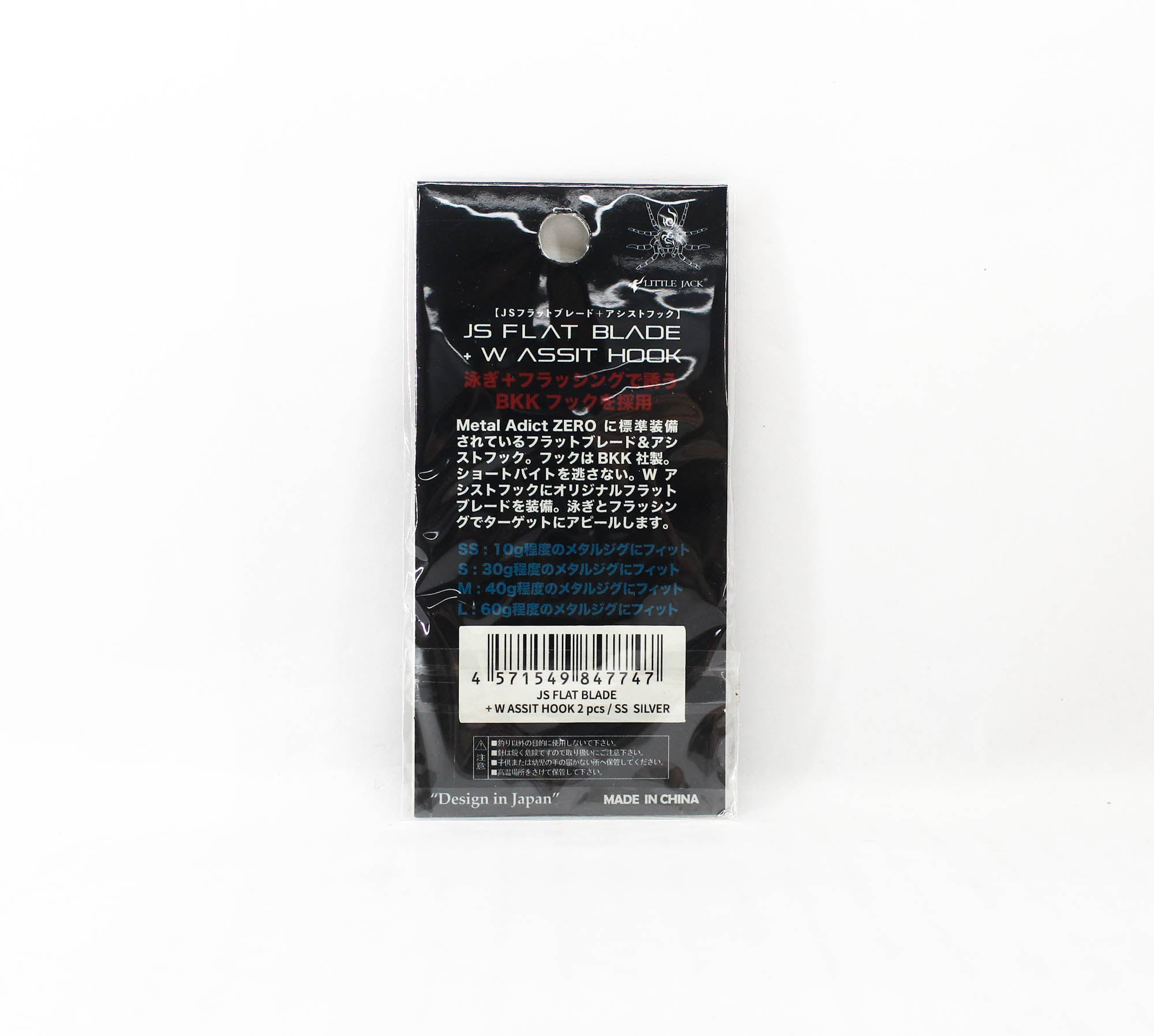 Little Jack Metal Jig JS Flat Blade Size SS Silver (7747)