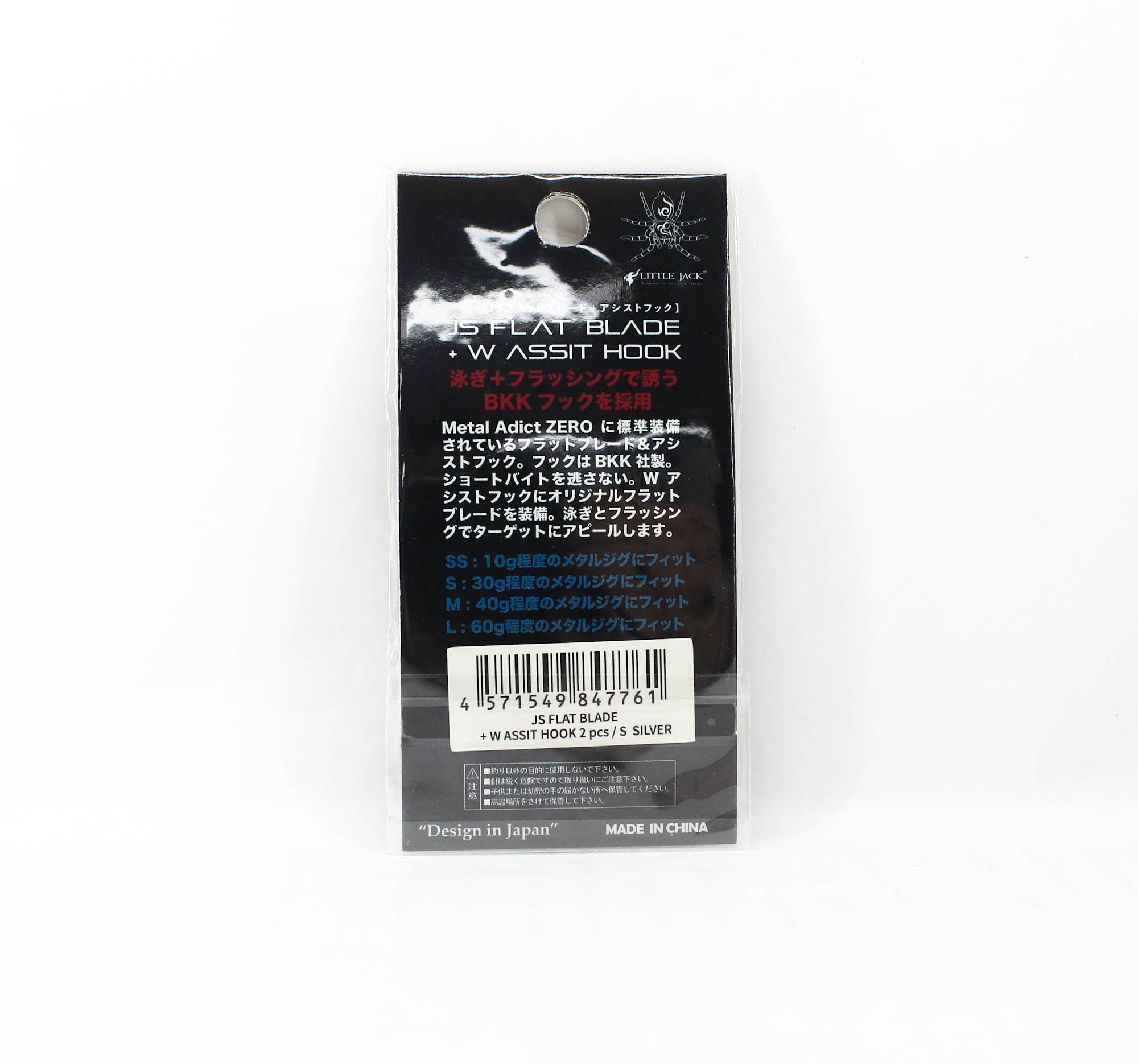 Little Jack Metal Jig JS Flat Blade Size S Silver (7761)