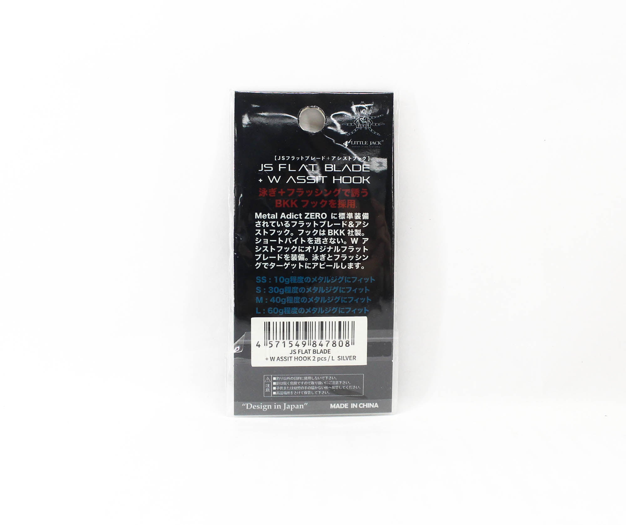 Little Jack Metal Jig JS Flat Blade Size L Silver (7808)