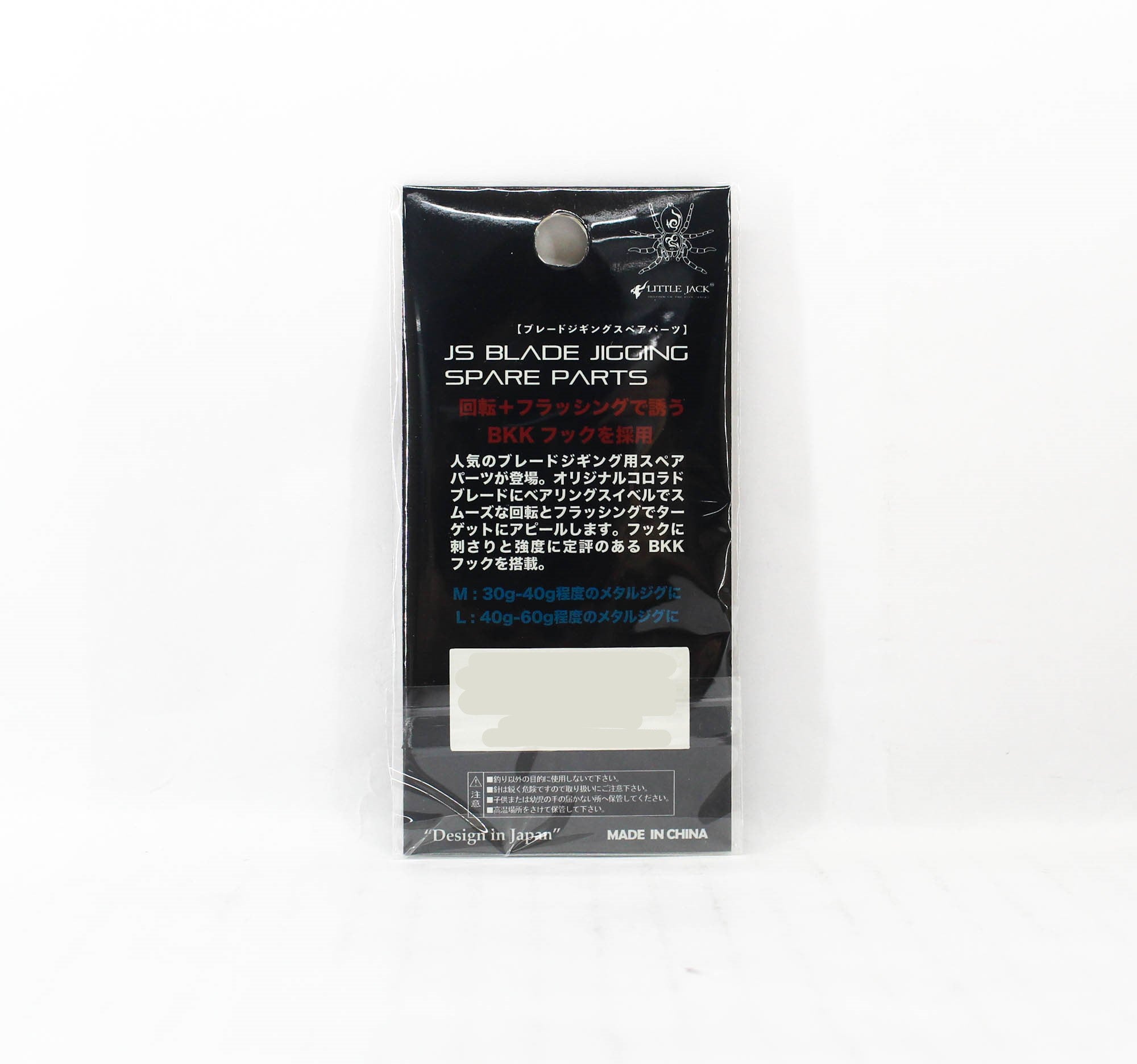 Little Jack Metal Jig JS Blade Spare Parts Size L Silver (7846)