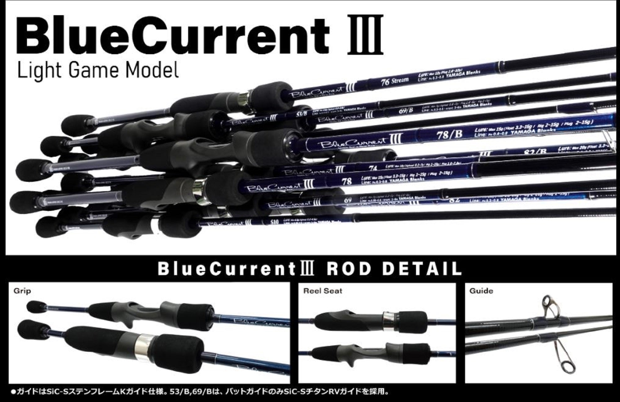 Yamaga Rod Spinning Blue Current III 69 (0036)