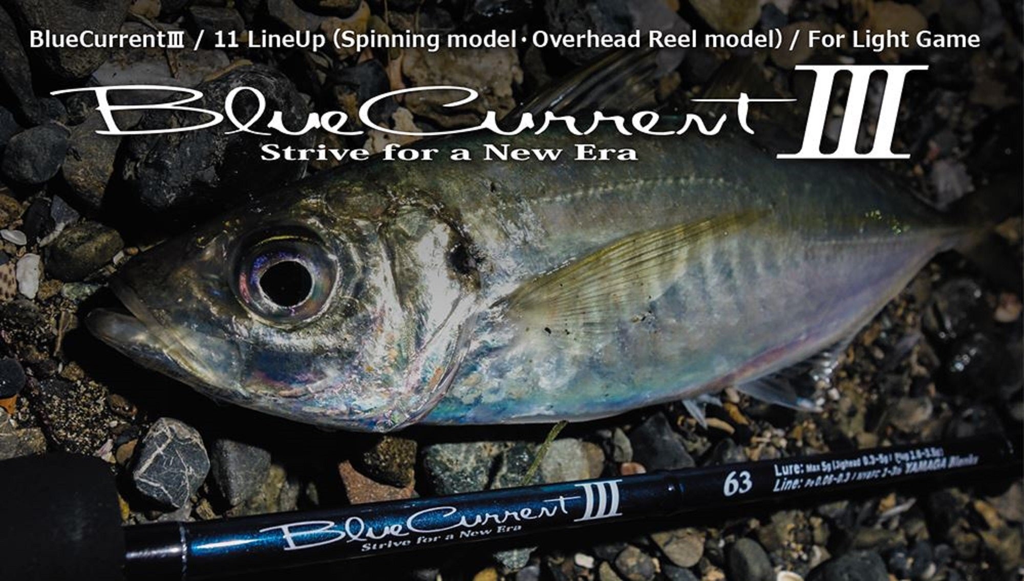 Yamaga Rod Spinning Blue Current III 711 (0067)