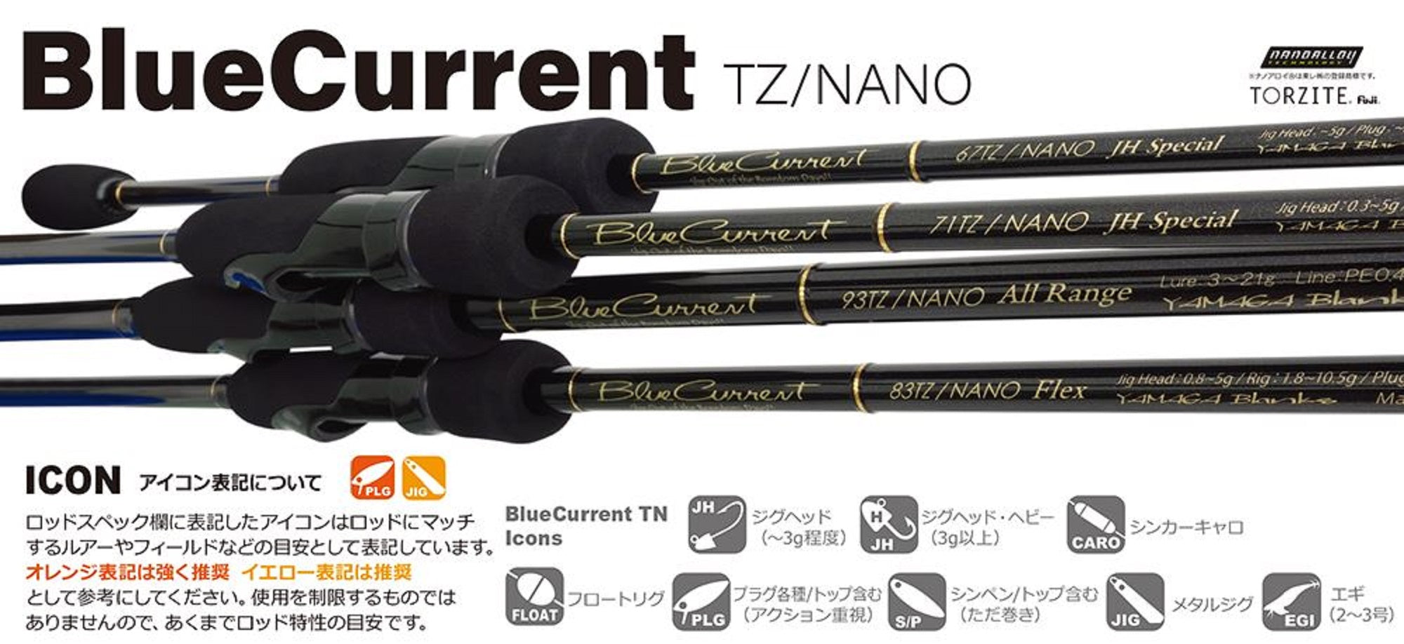 Yamaga Rod Spinning Blue Current 67/TZ NANO (0142)