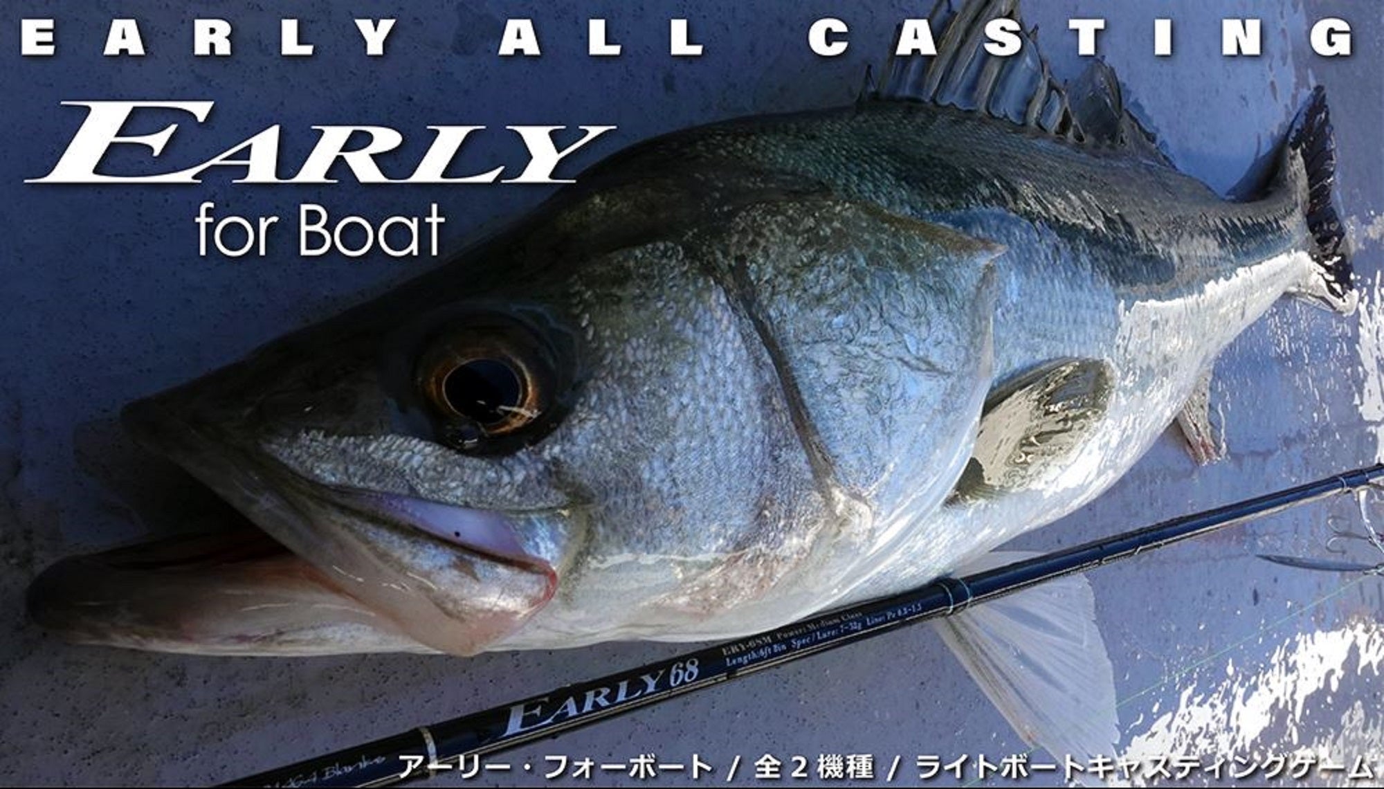 Yamaga Rod Baitcast Early For Boat 610 MH/B (0326)