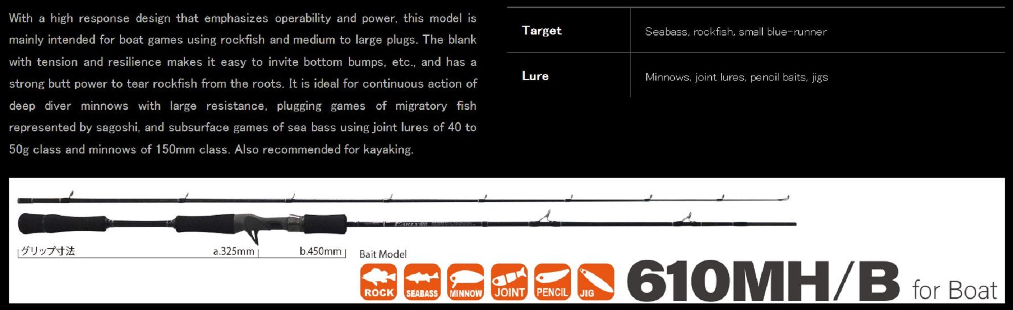Yamaga Rod Baitcast Early For Boat 610 MH/B (0326)
