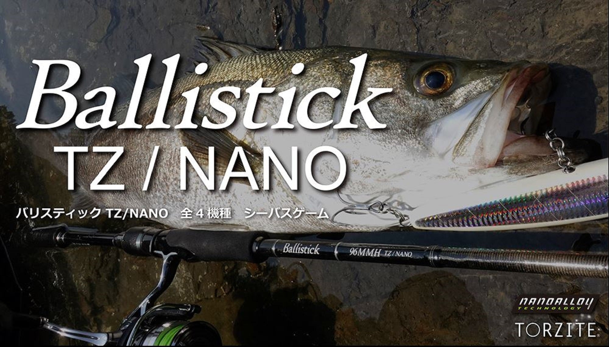 Yamaga Rod Spinning Seabass Model Ballistick BAL-96MMH TZ/NANO (0388)